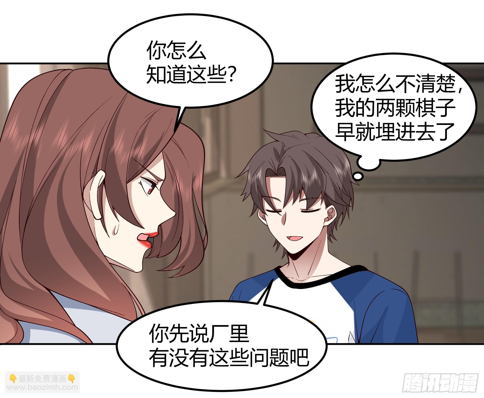 🍘我真没想重生啊 男闺蜜 第9页