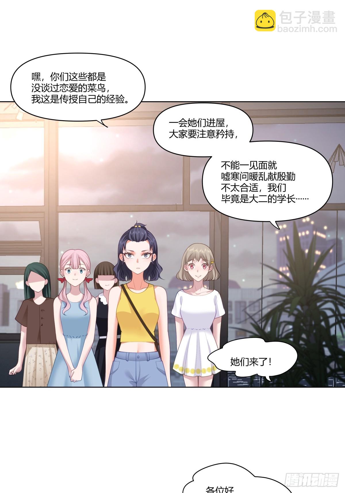 🍘我真没想重生啊 那个陪你通宵的女生 第12页