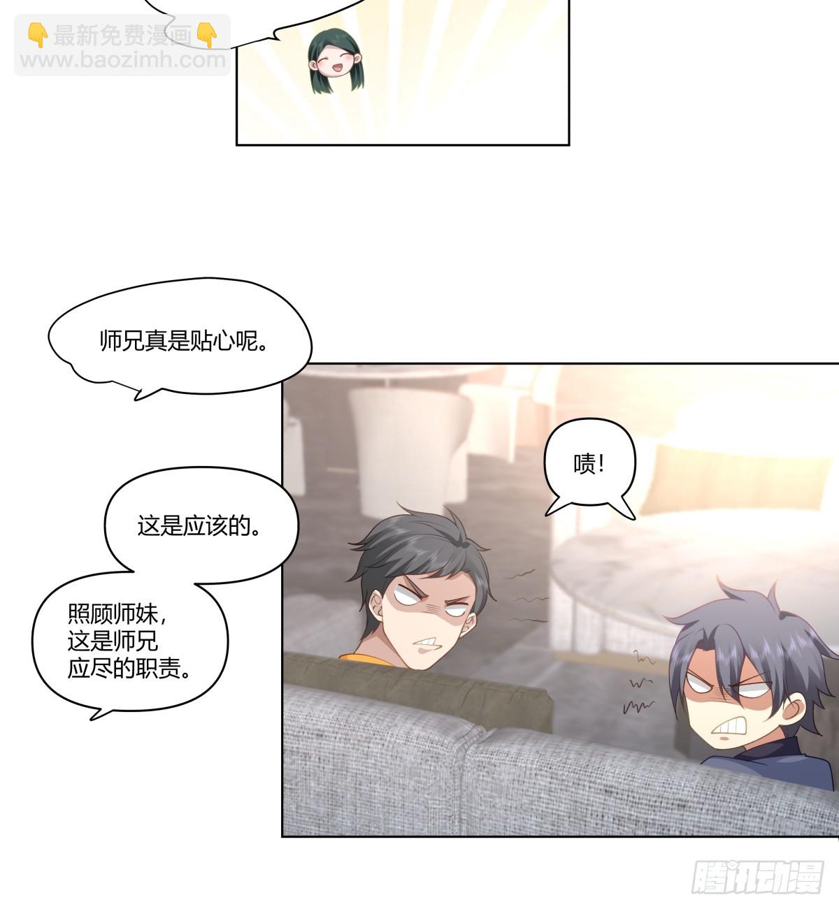 🍘我真没想重生啊 那个陪你通宵的女生 第14页