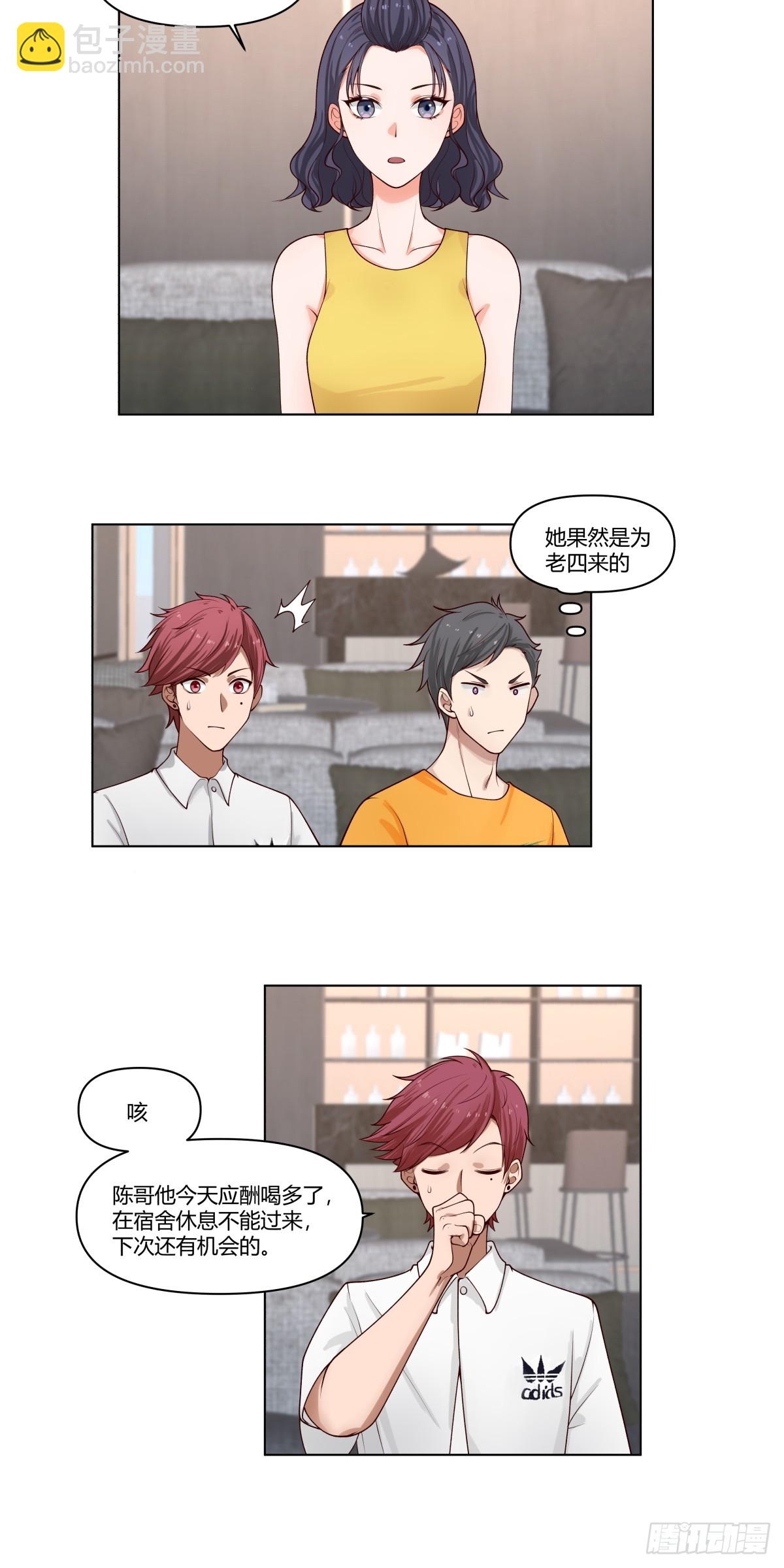 🍘我真没想重生啊 那个陪你通宵的女生 第16页