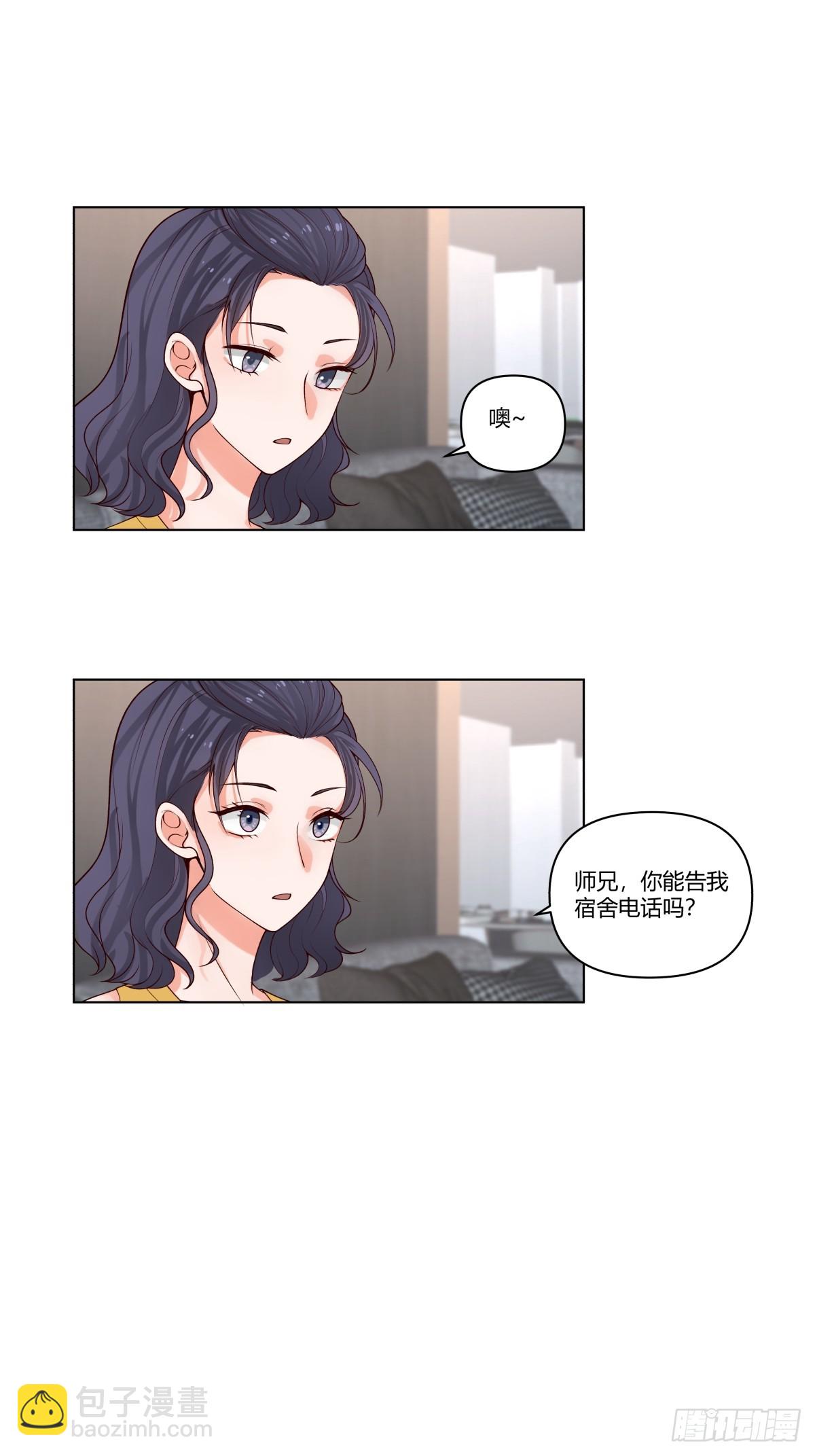 🍘我真没想重生啊 那个陪你通宵的女生 第17页