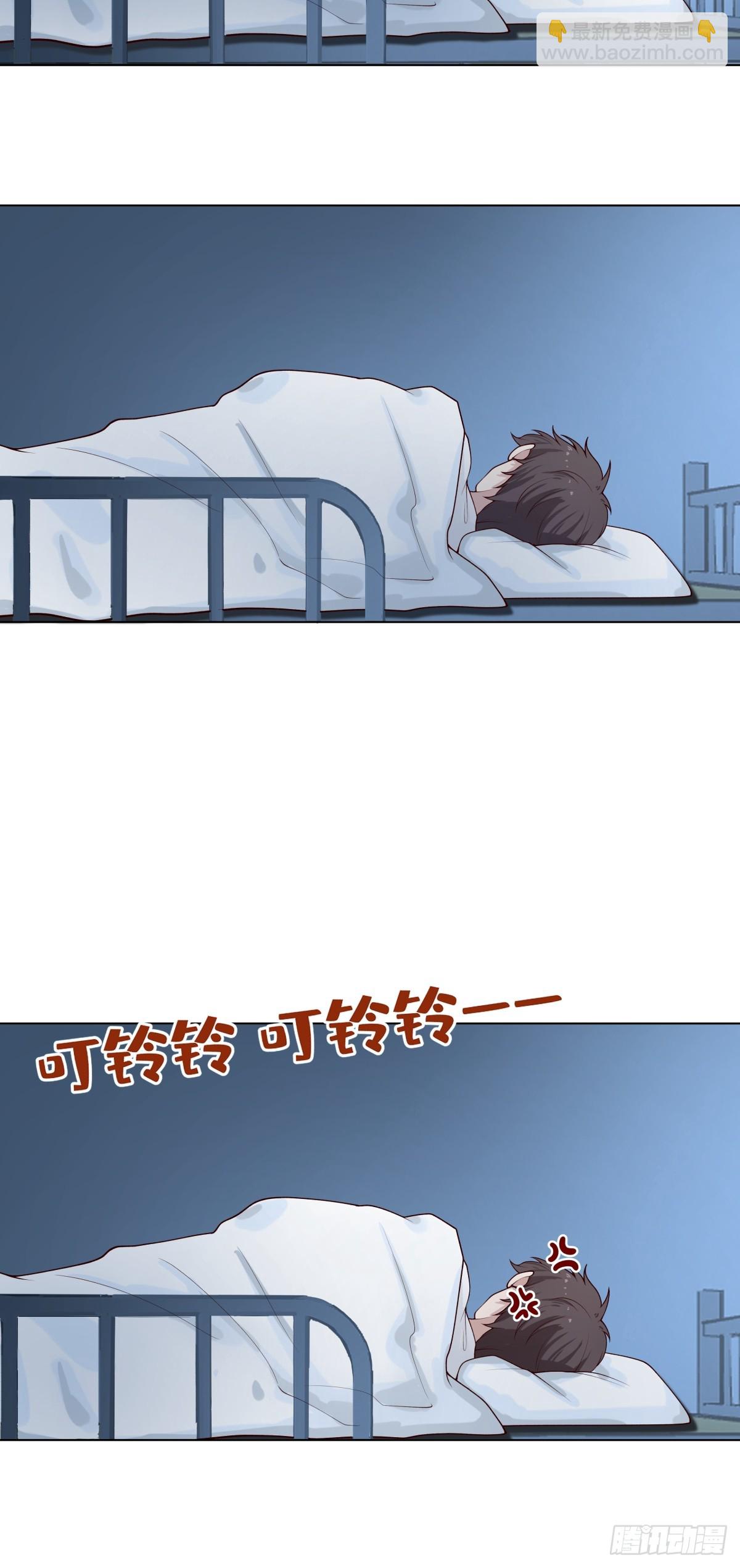 🍘我真没想重生啊 那个陪你通宵的女生 第19页