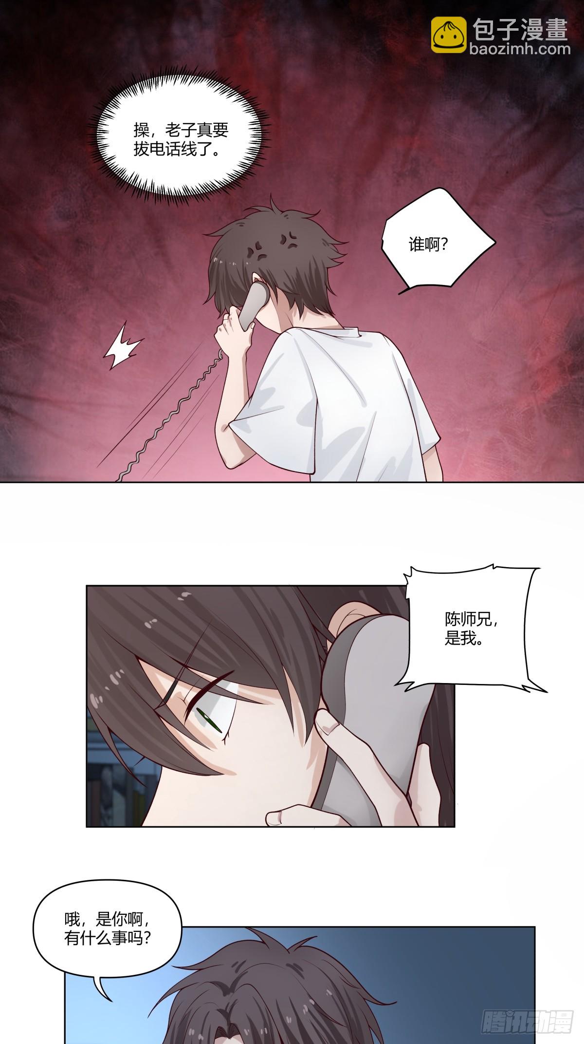 🍘我真没想重生啊 那个陪你通宵的女生 第20页