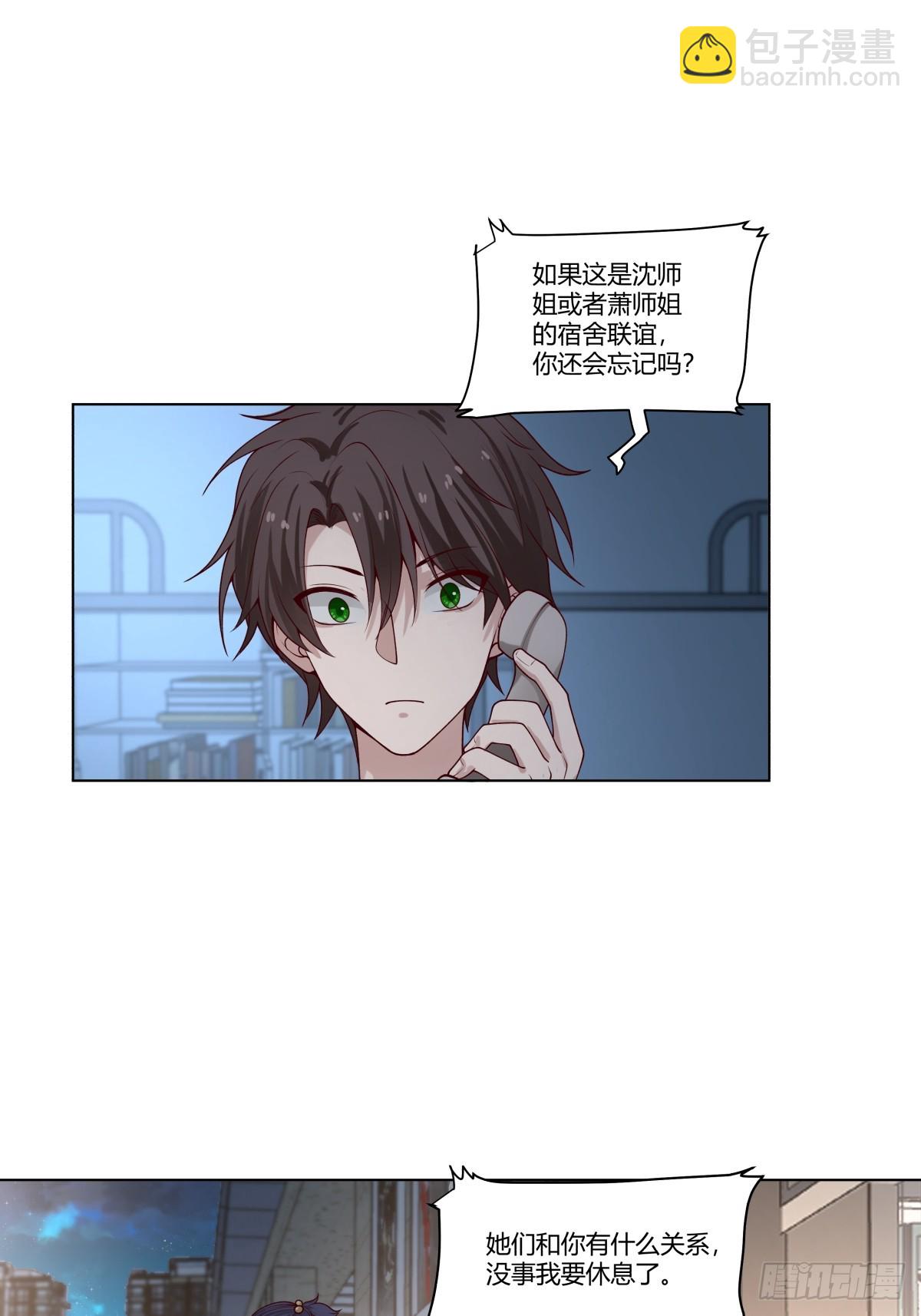 🍘我真没想重生啊 那个陪你通宵的女生 第22页