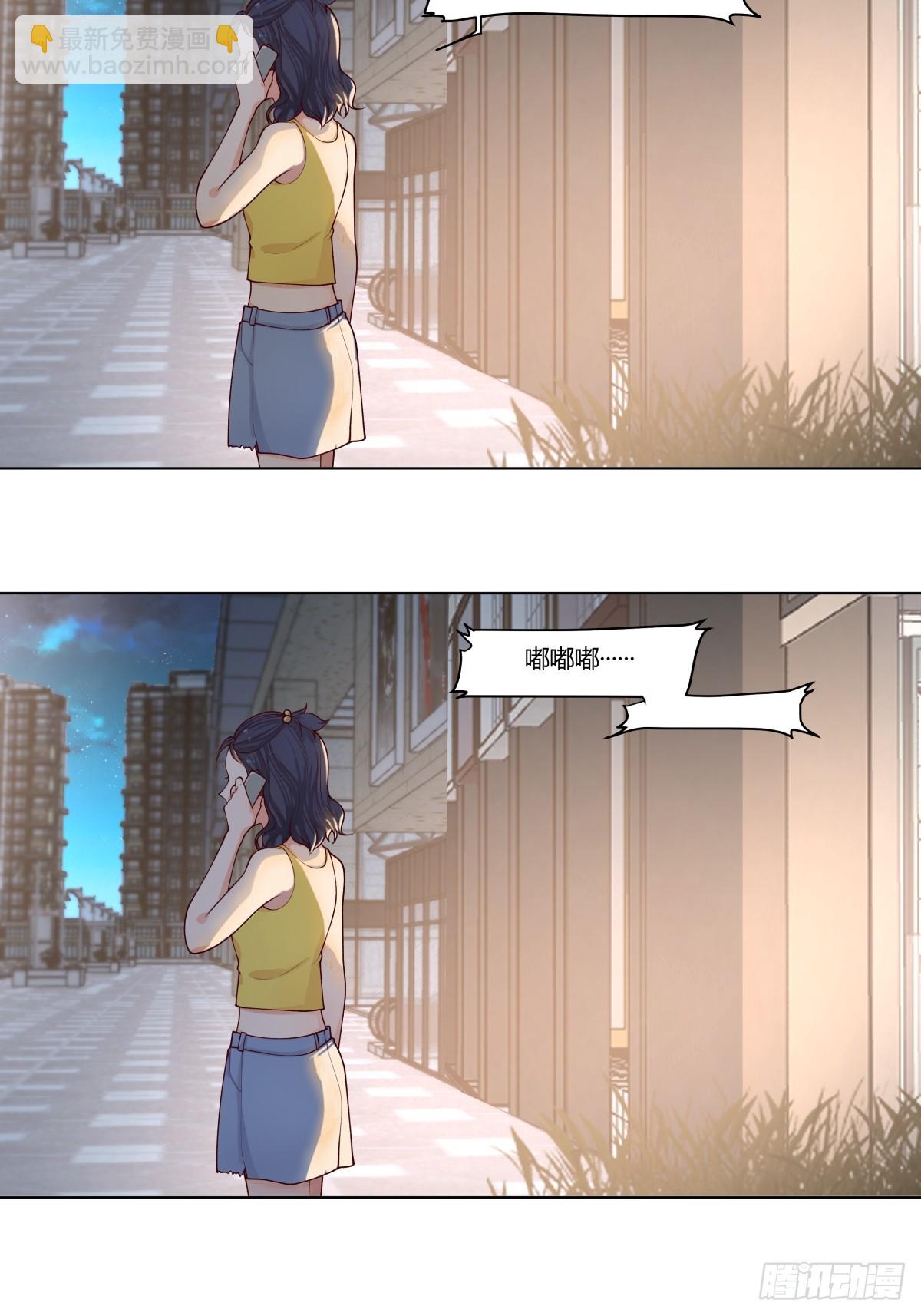 🍘我真没想重生啊 那个陪你通宵的女生 第23页