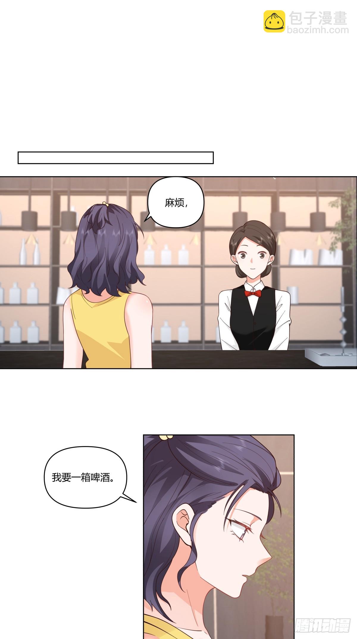 🍘我真没想重生啊 那个陪你通宵的女生 第25页
