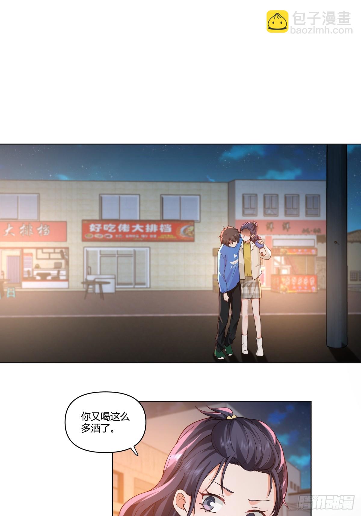 🍘我真没想重生啊 那个陪你通宵的女生 第31页