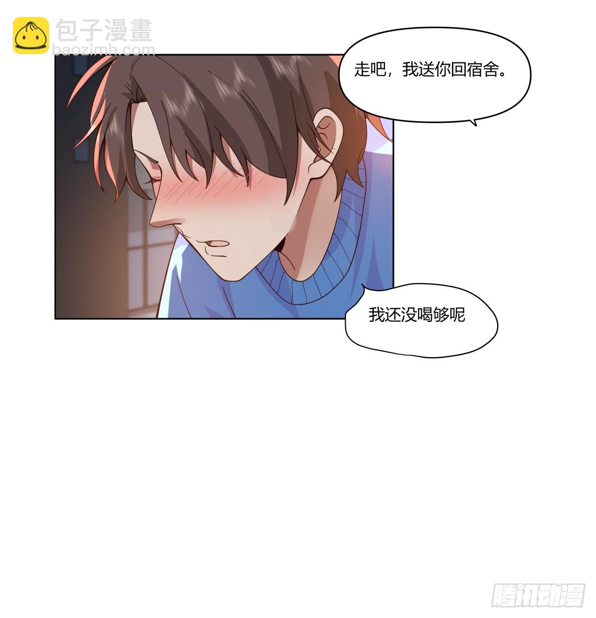 🍘我真没想重生啊 那个陪你通宵的女生 第33页