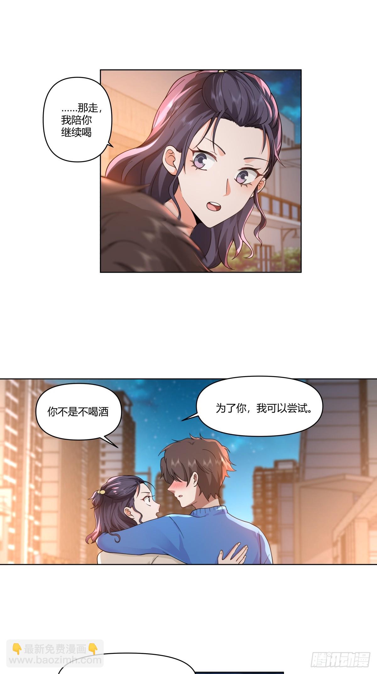 🍘我真没想重生啊 那个陪你通宵的女生 第34页