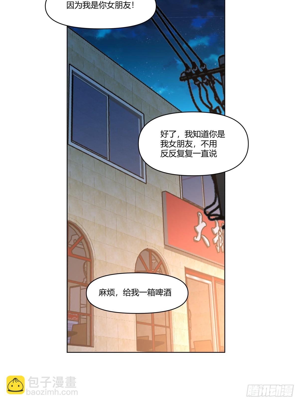 🍘我真没想重生啊 那个陪你通宵的女生 第35页