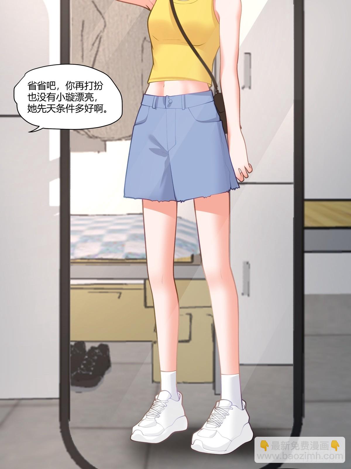 🍘我真没想重生啊 那个陪你通宵的女生 第5页