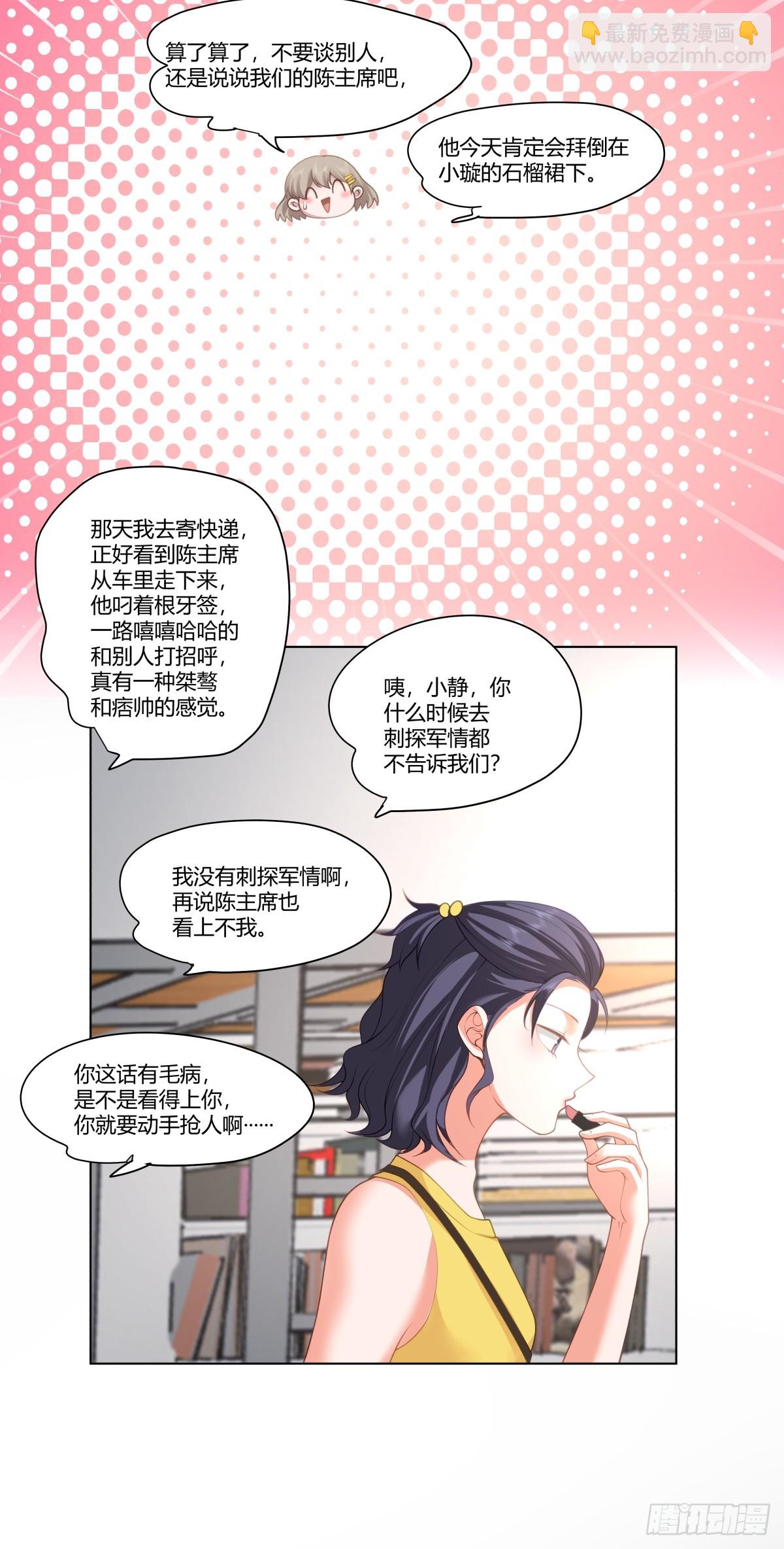 🍘我真没想重生啊 那个陪你通宵的女生 第8页