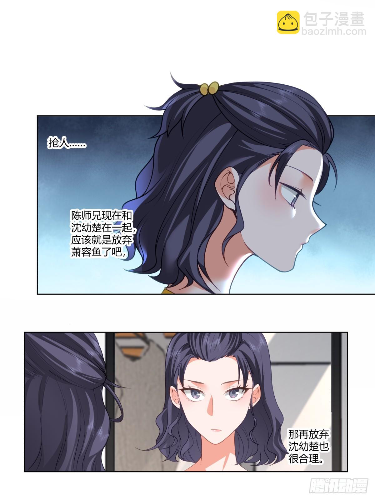 🍘我真没想重生啊 那个陪你通宵的女生 第9页