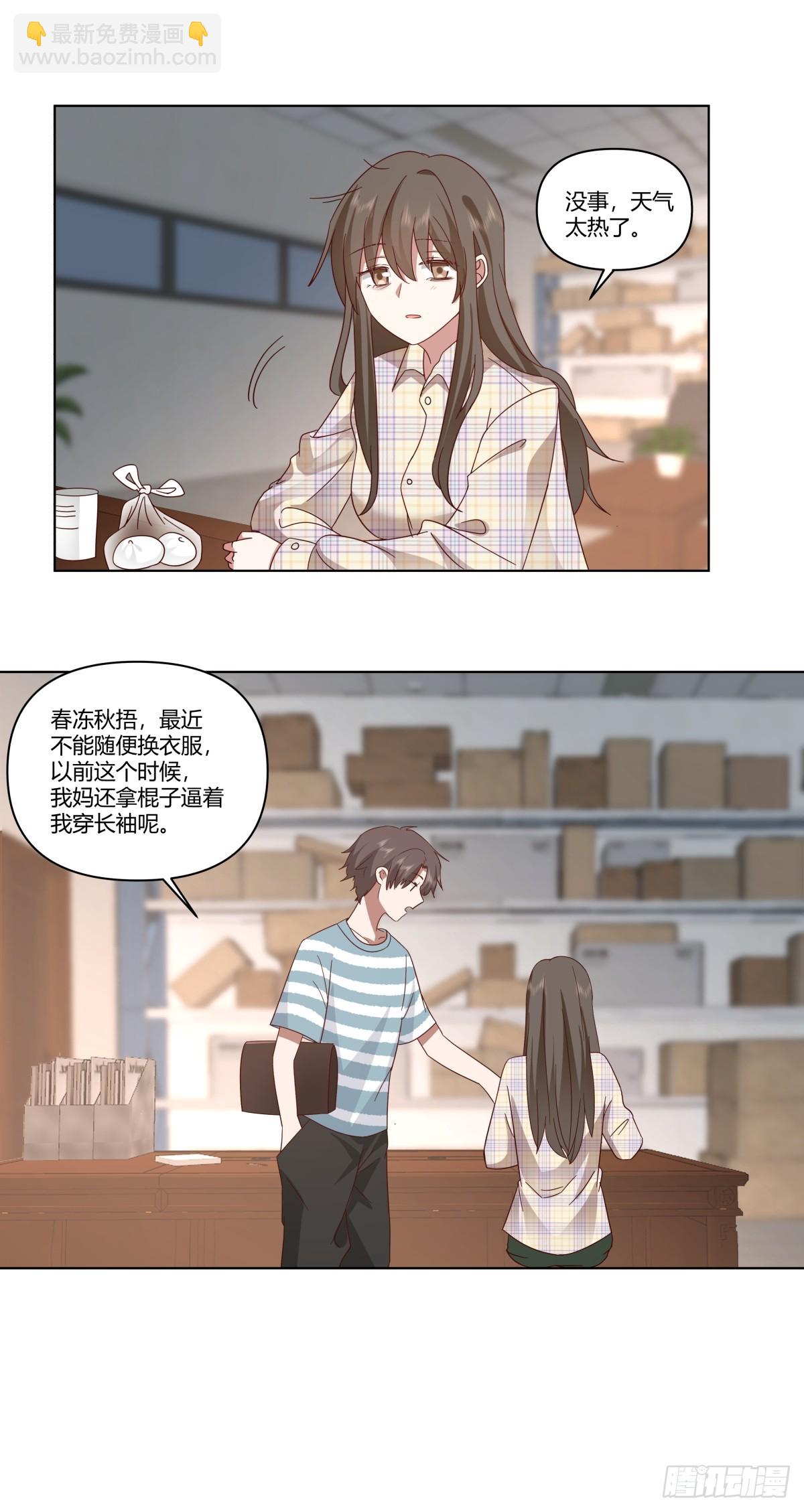🍘我真没想重生啊 如果没遇见陈汉升 第12页