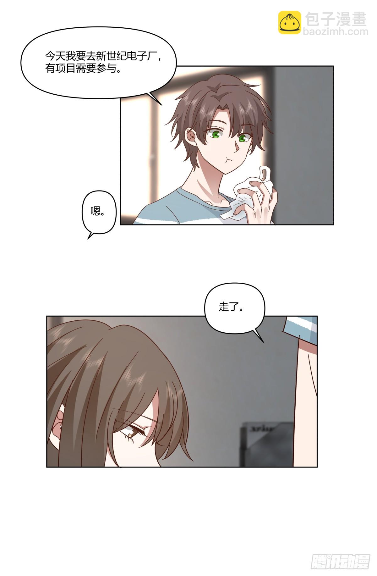 🍘我真没想重生啊 如果没遇见陈汉升 第14页