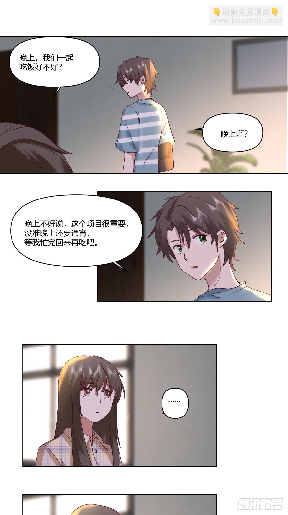 🍘我真没想重生啊 如果没遇见陈汉升 第15页
