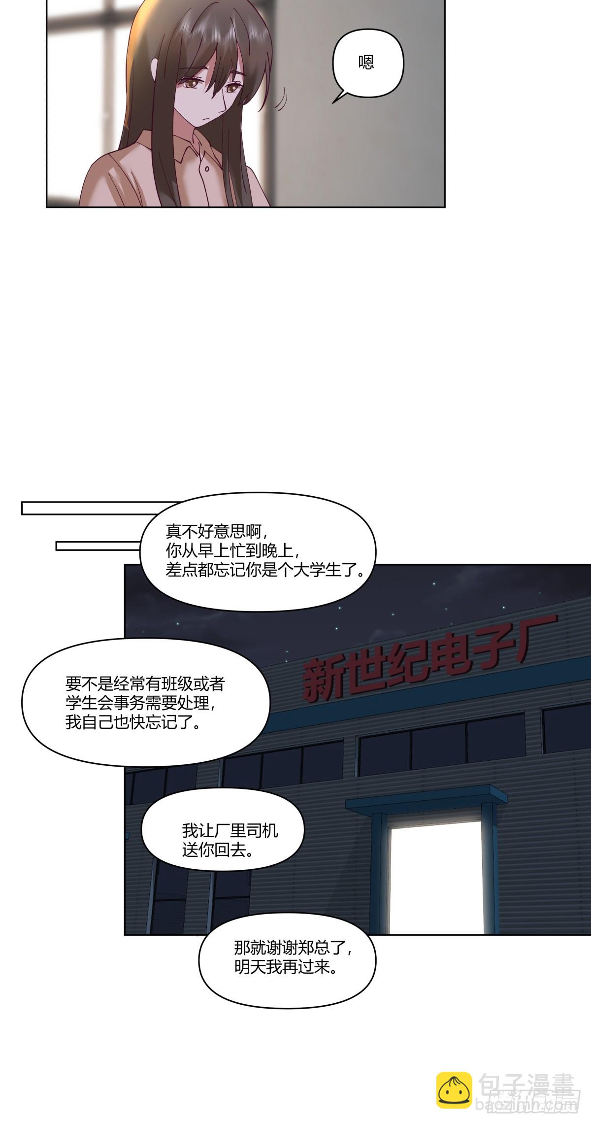 🍘我真没想重生啊 如果没遇见陈汉升 第16页
