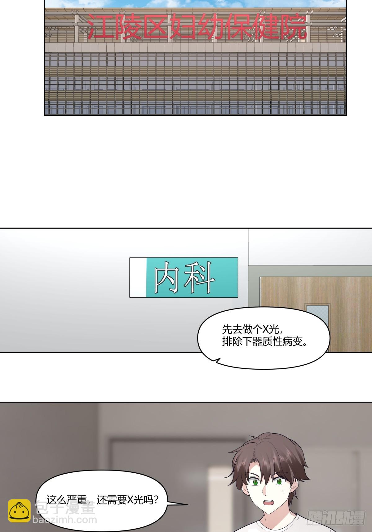 🍘我真没想重生啊 如果没遇见陈汉升 第20页