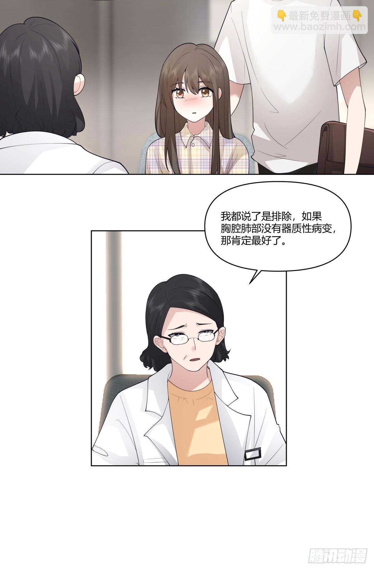 🍘我真没想重生啊 如果没遇见陈汉升 第21页