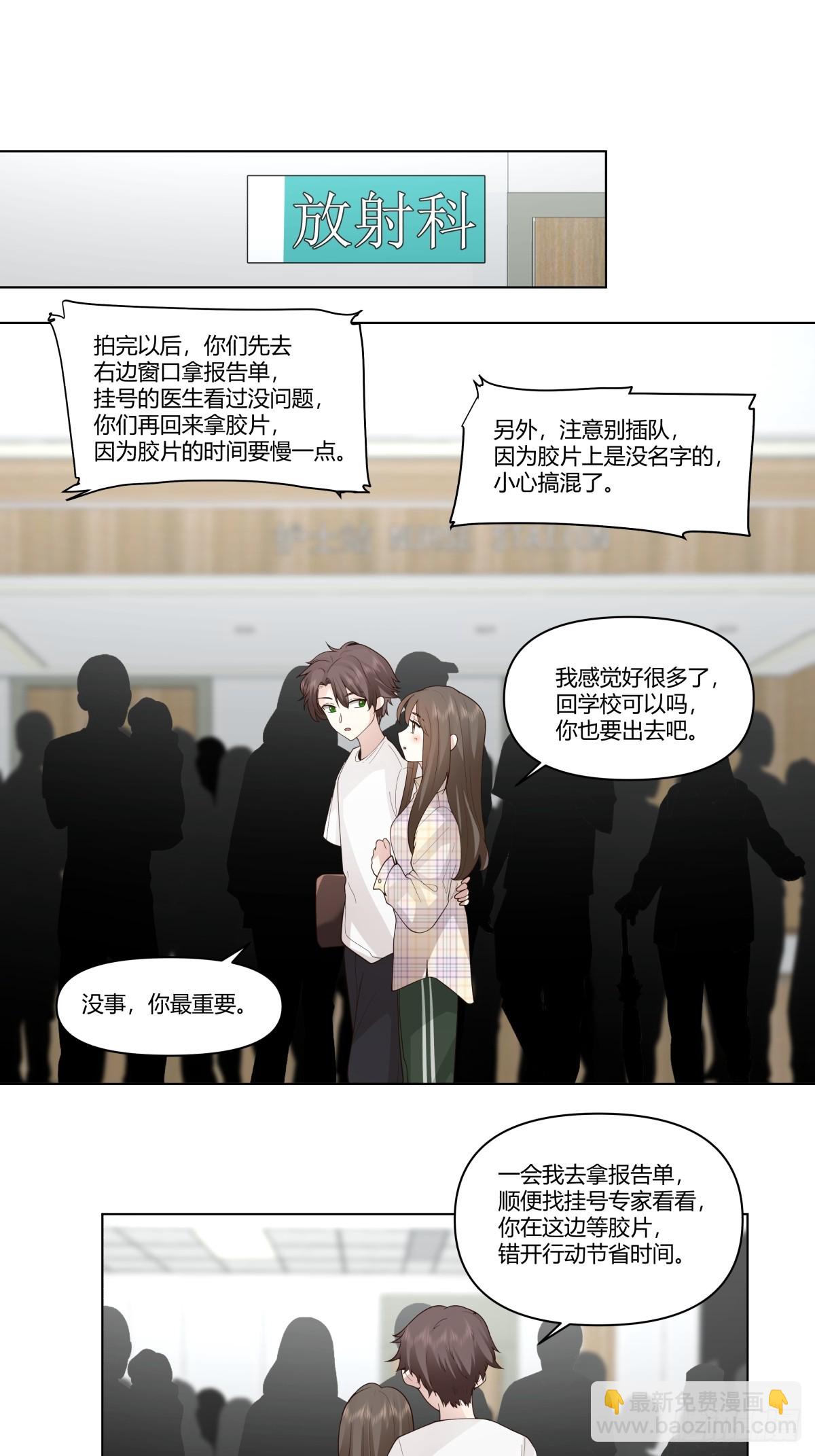 🍘我真没想重生啊 如果没遇见陈汉升 第22页