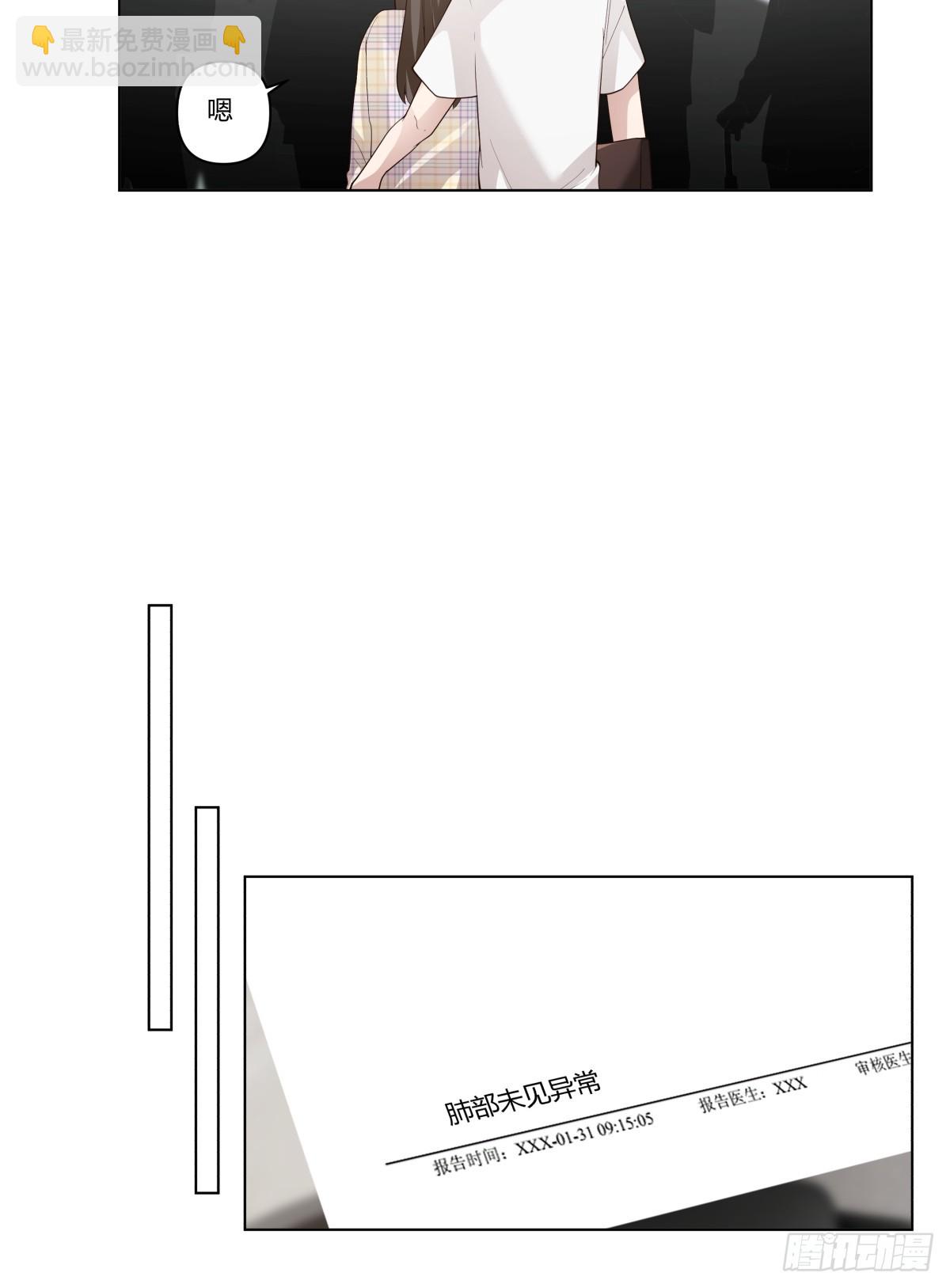 🍘我真没想重生啊 如果没遇见陈汉升 第23页