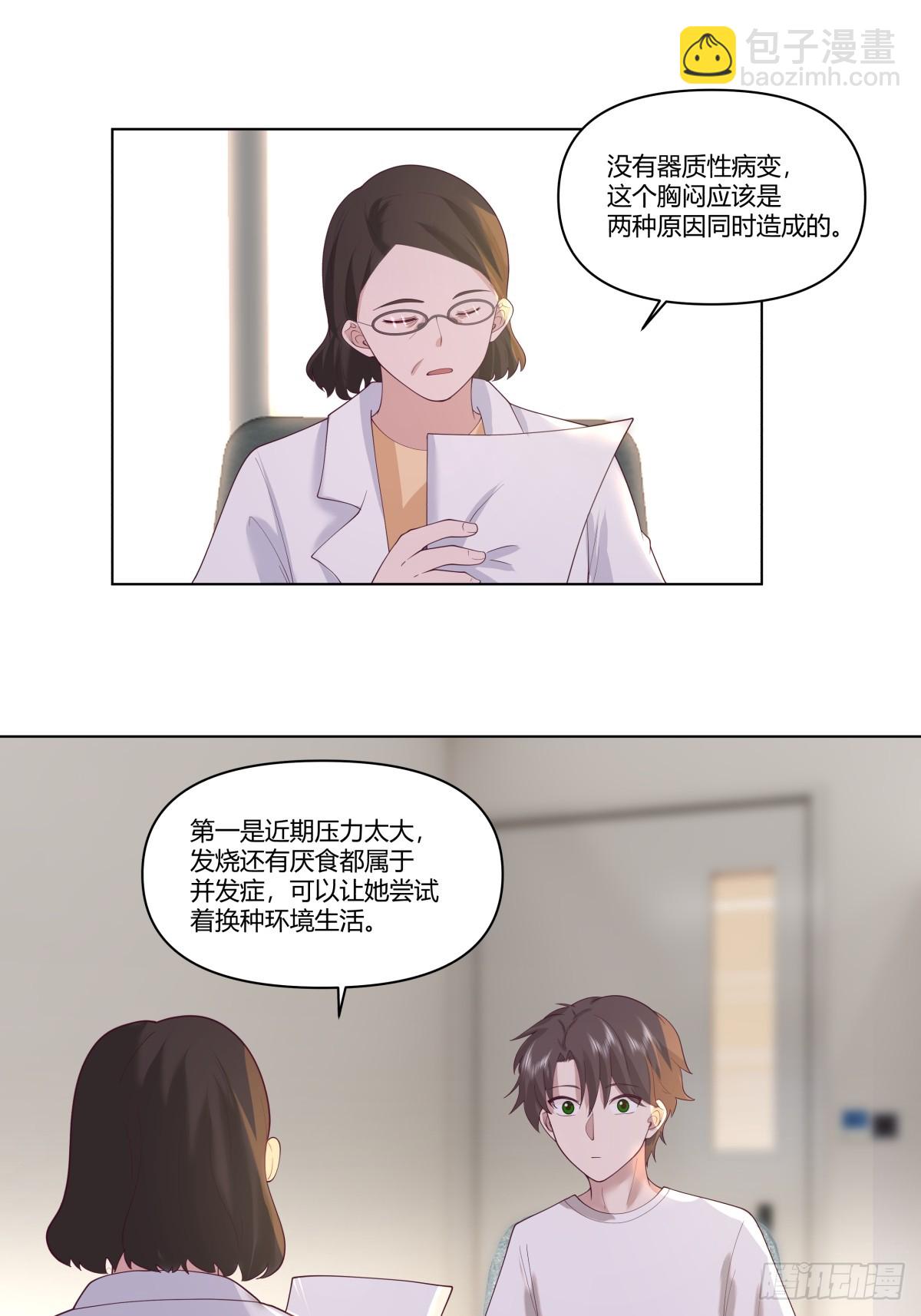 🍘我真没想重生啊 如果没遇见陈汉升 第24页