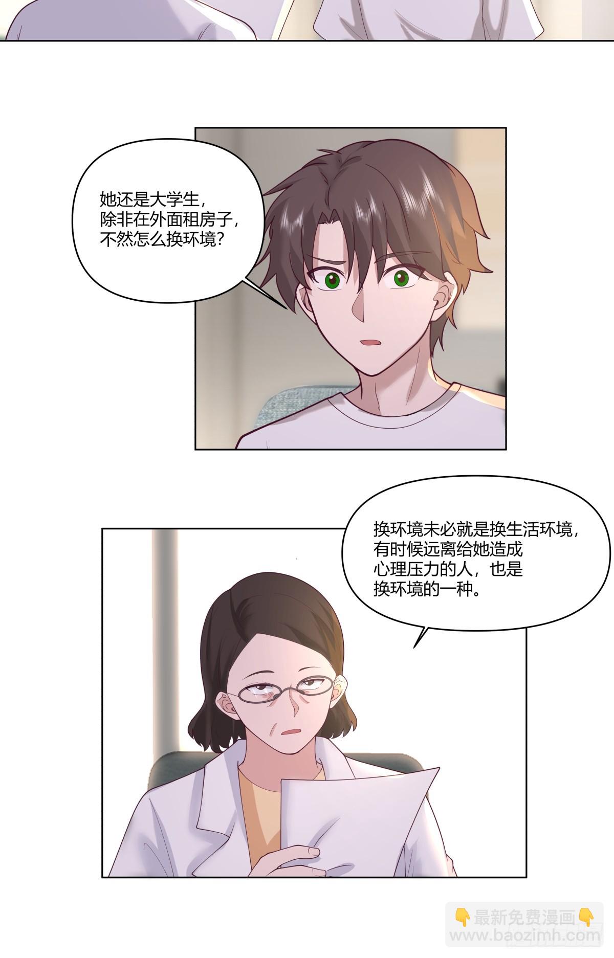 🍘我真没想重生啊 如果没遇见陈汉升 第25页