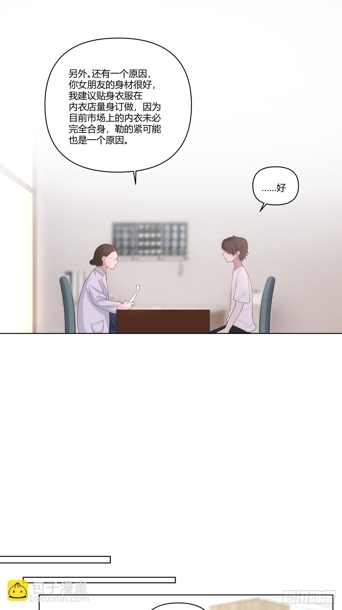🍘我真没想重生啊 如果没遇见陈汉升 第26页