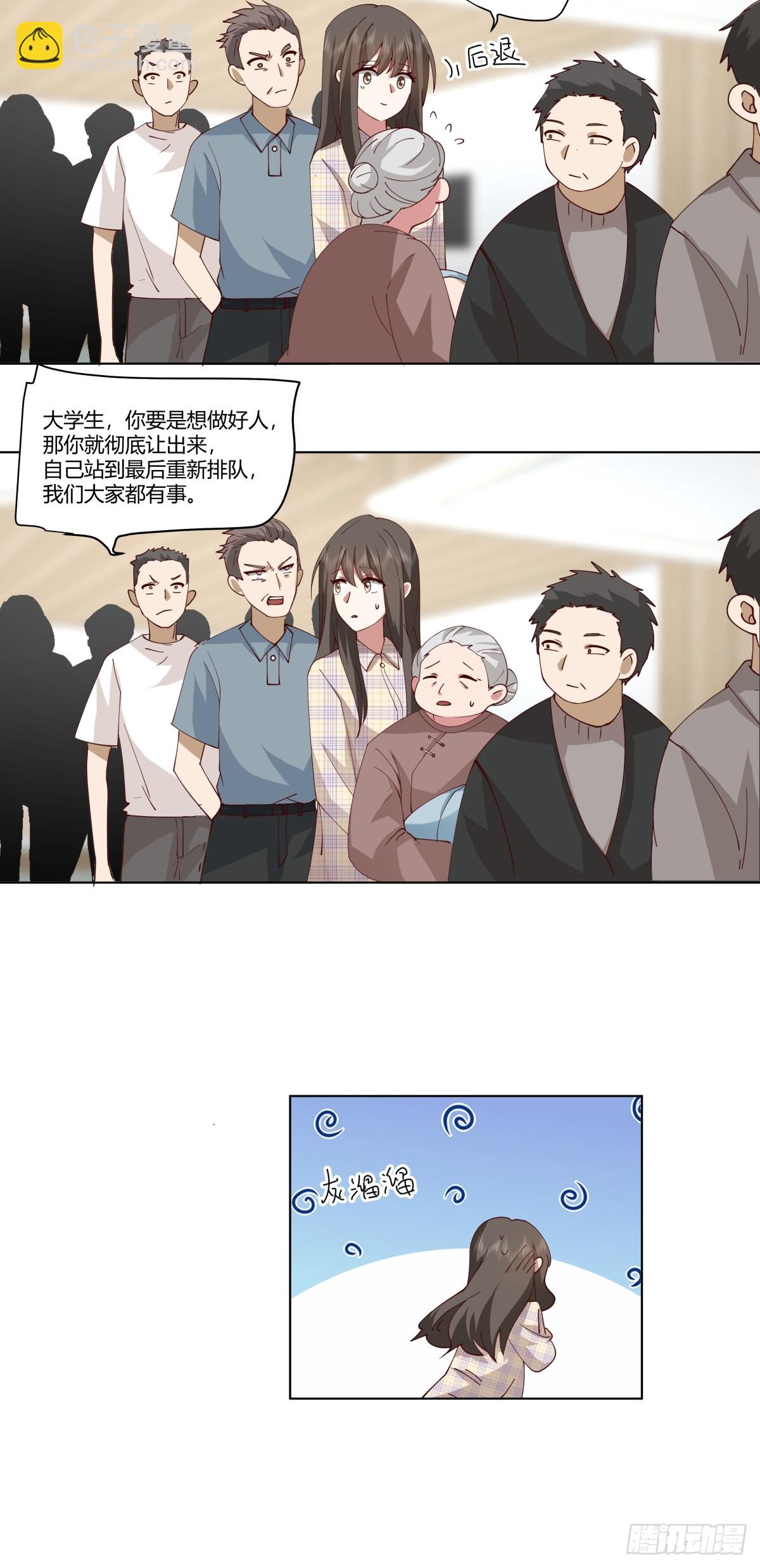 🍘我真没想重生啊 如果没遇见陈汉升 第29页