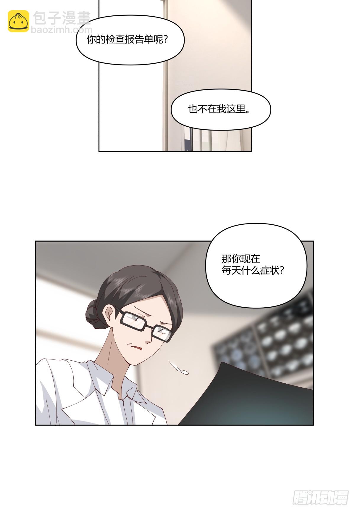 🍘我真没想重生啊 如果没遇见陈汉升 第32页