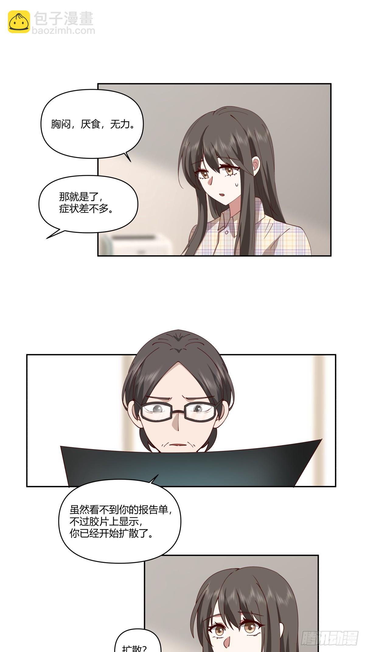 🍘我真没想重生啊 如果没遇见陈汉升 第33页