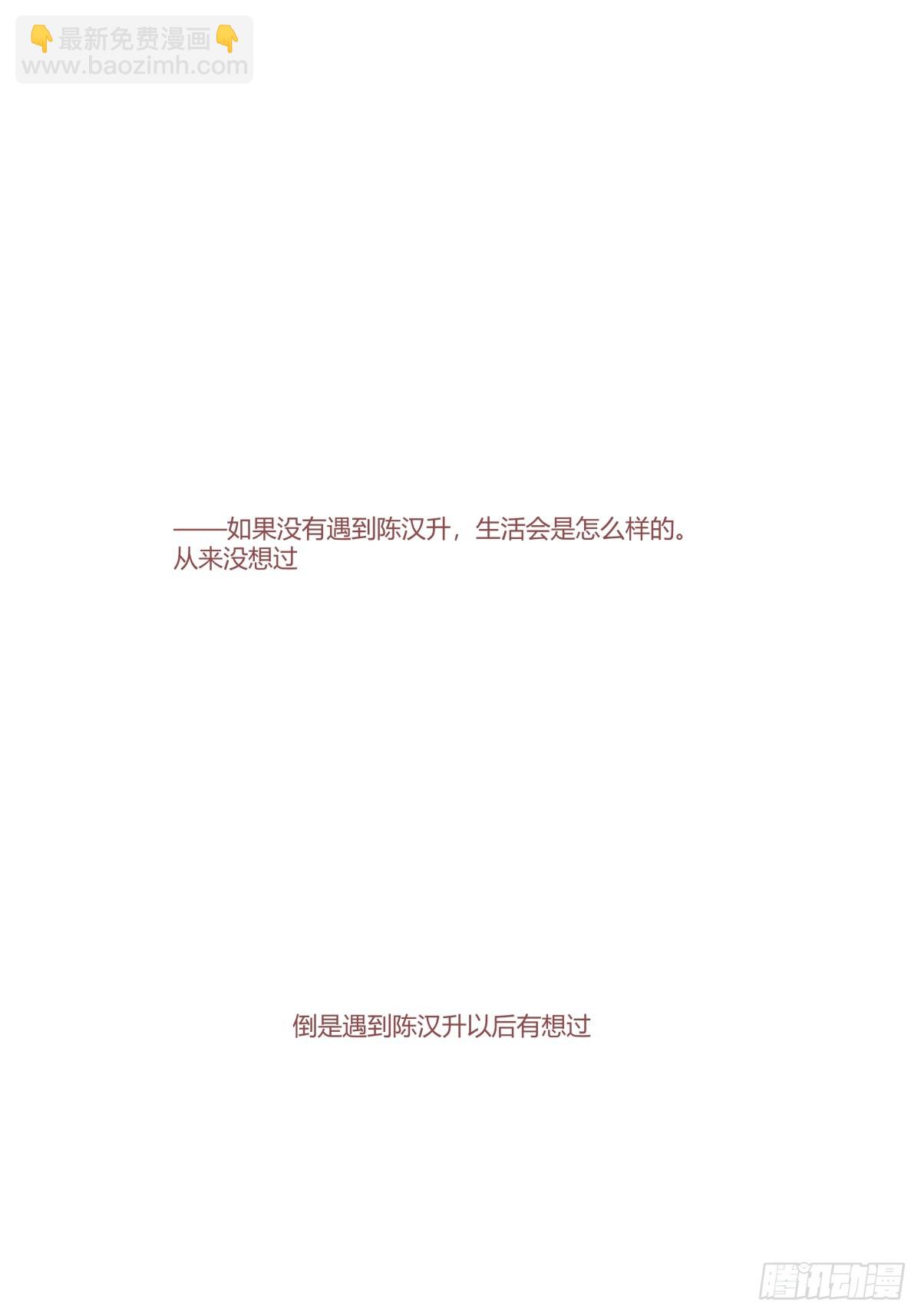 🍘我真没想重生啊 如果没遇见陈汉升 第4页