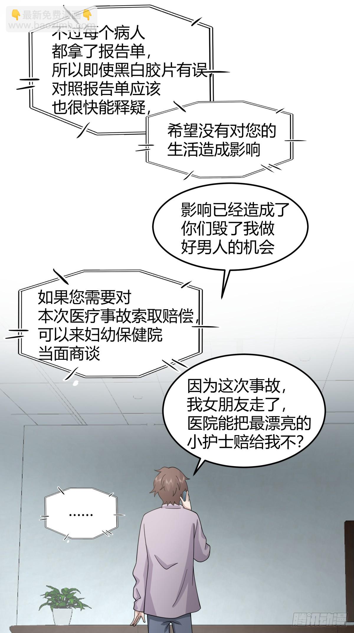 🍘我真没想重生啊 宝藏终将璀璨 第10页