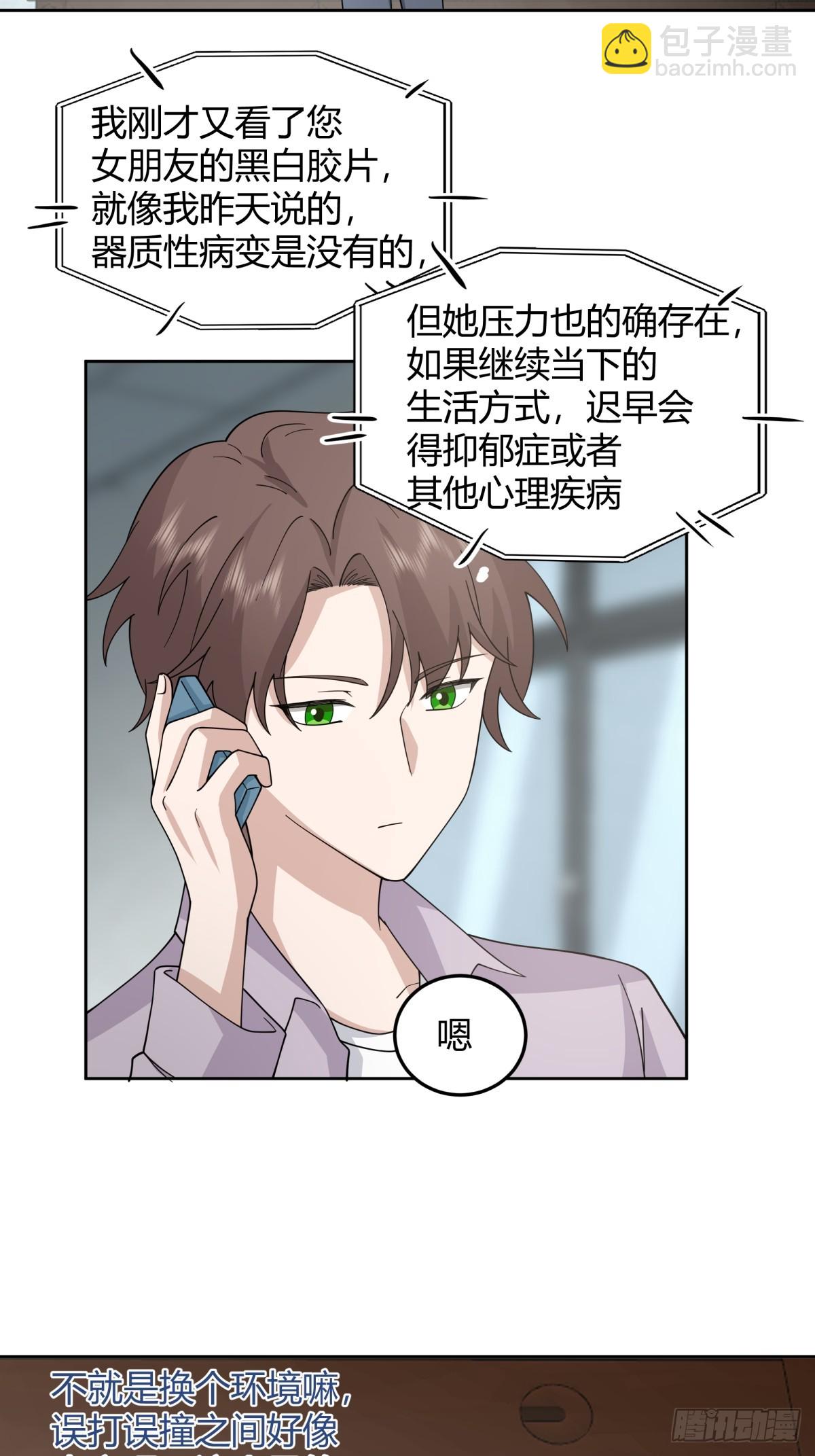 🍘我真没想重生啊 宝藏终将璀璨 第11页