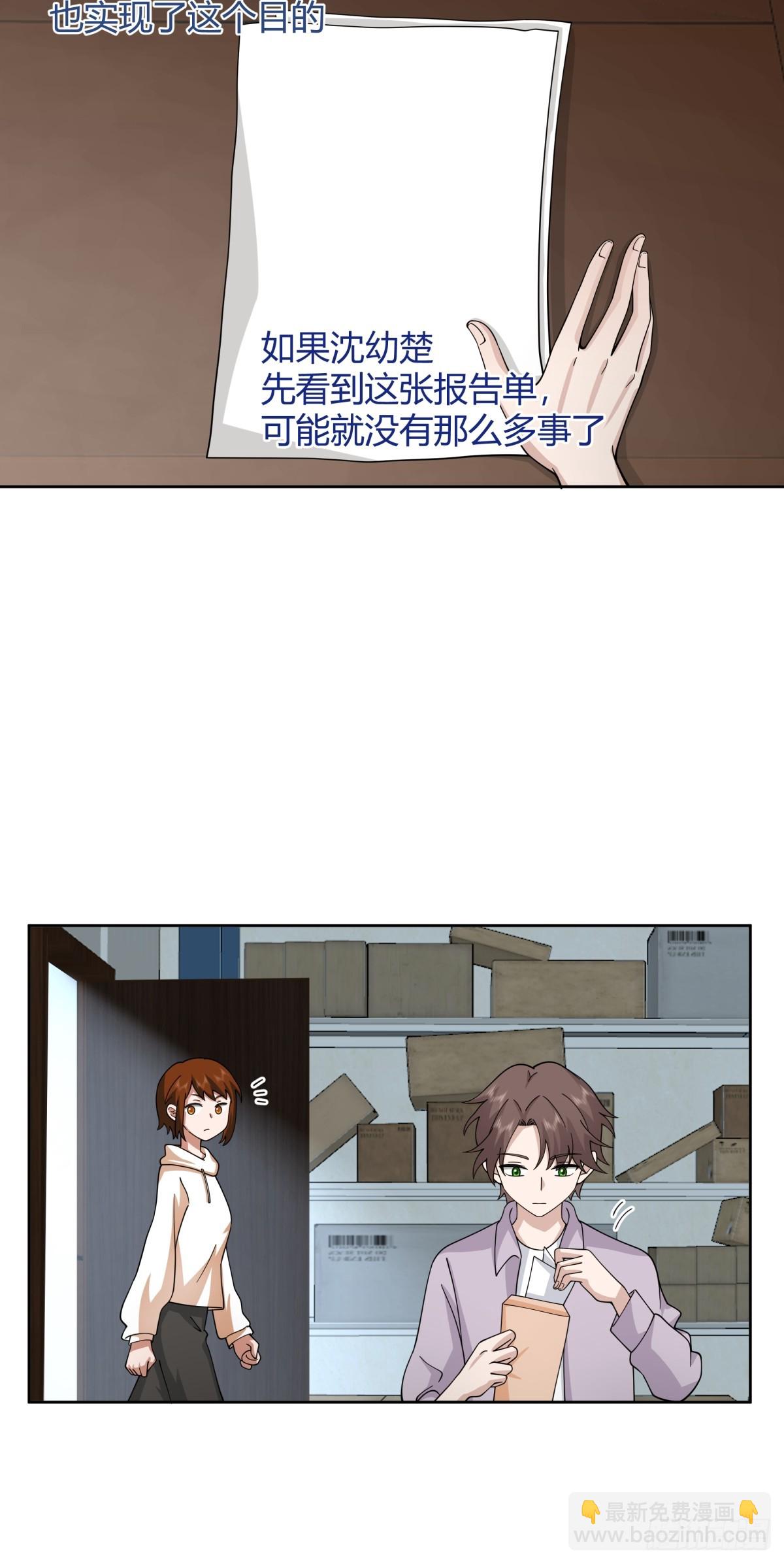 🍘我真没想重生啊 宝藏终将璀璨 第12页