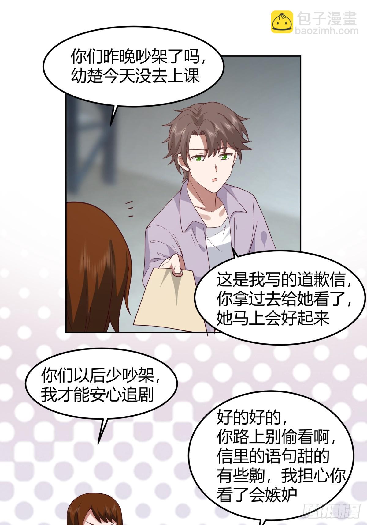 🍘我真没想重生啊 宝藏终将璀璨 第13页