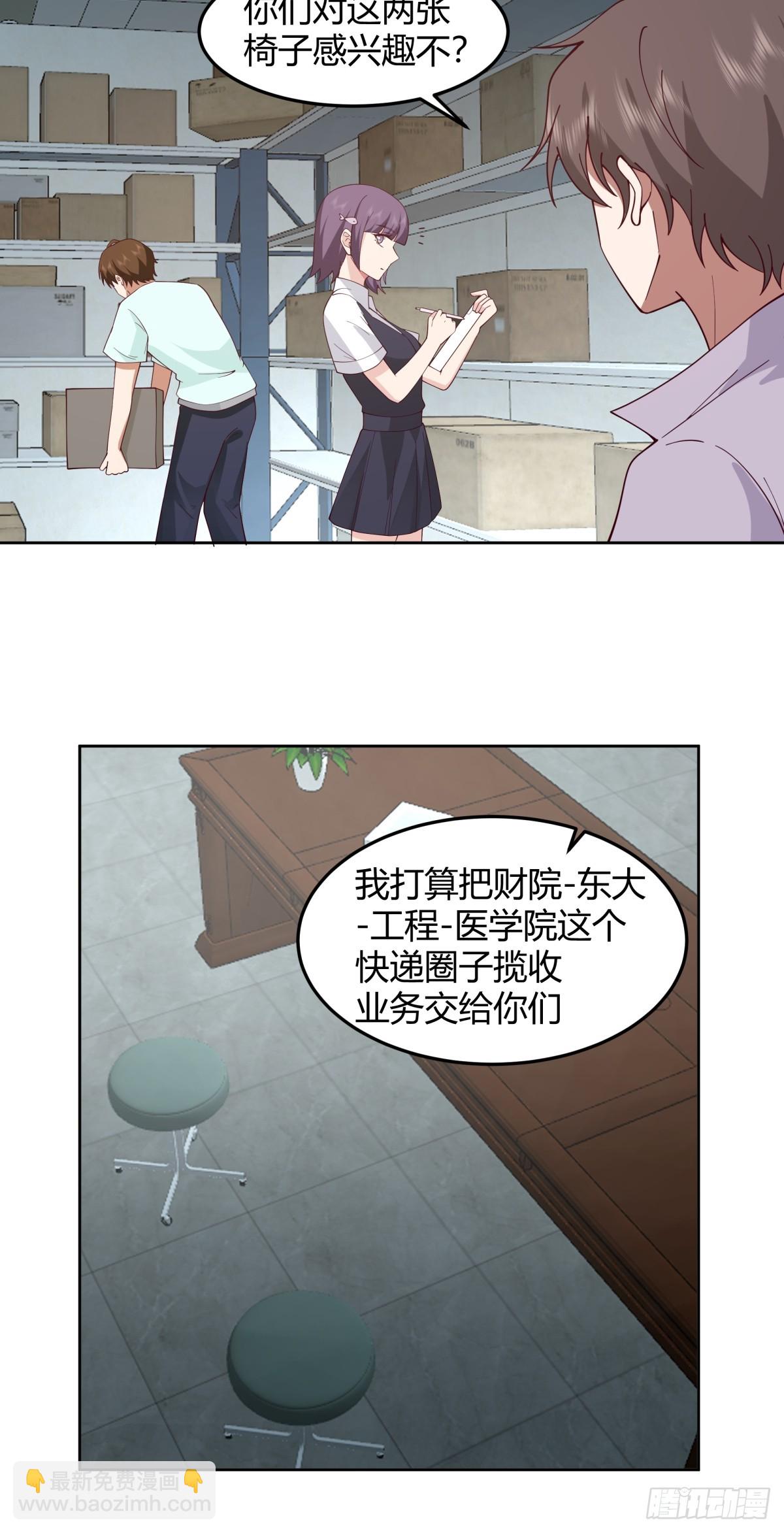 🍘我真没想重生啊 宝藏终将璀璨 第15页