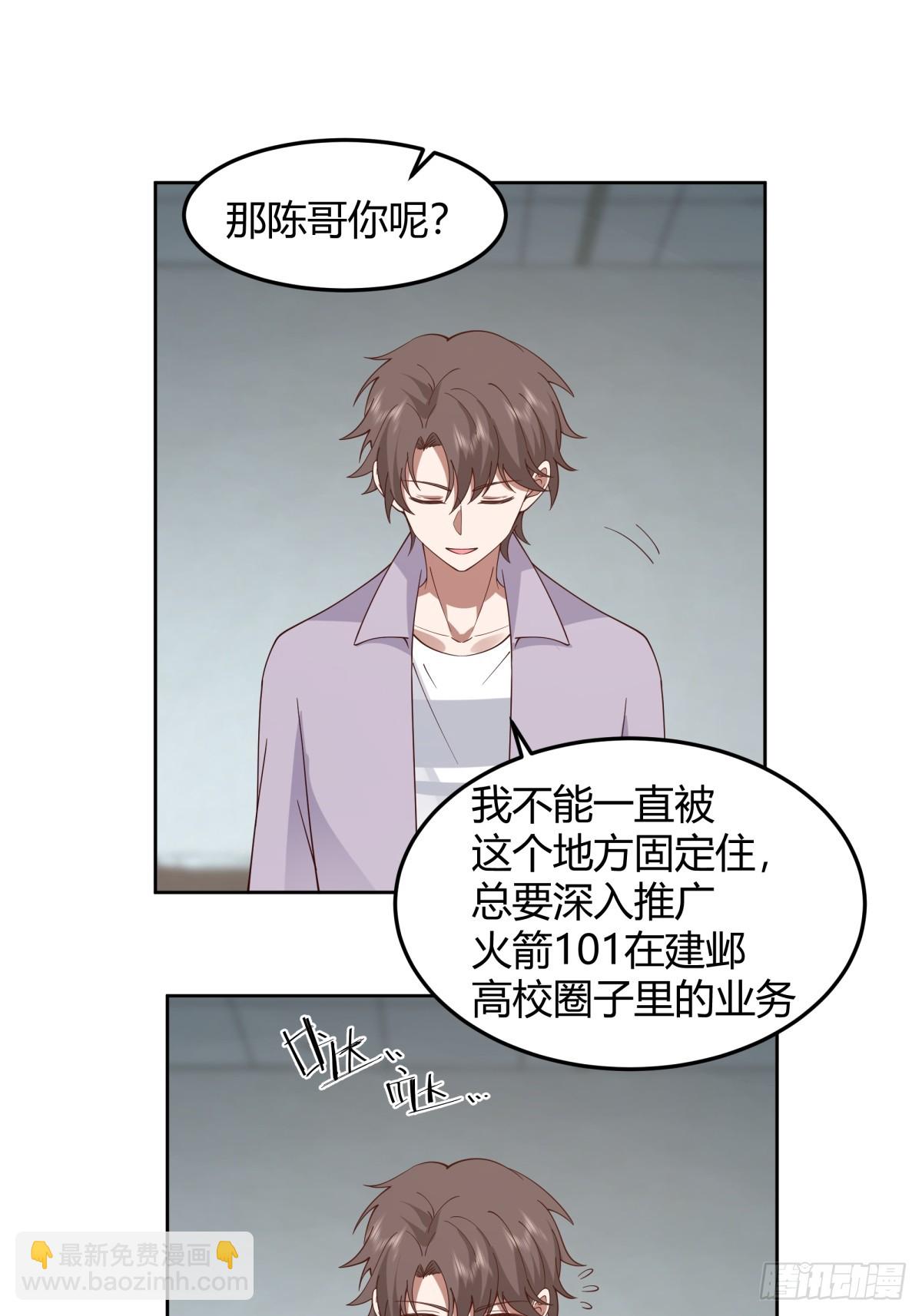 🍘我真没想重生啊 宝藏终将璀璨 第16页