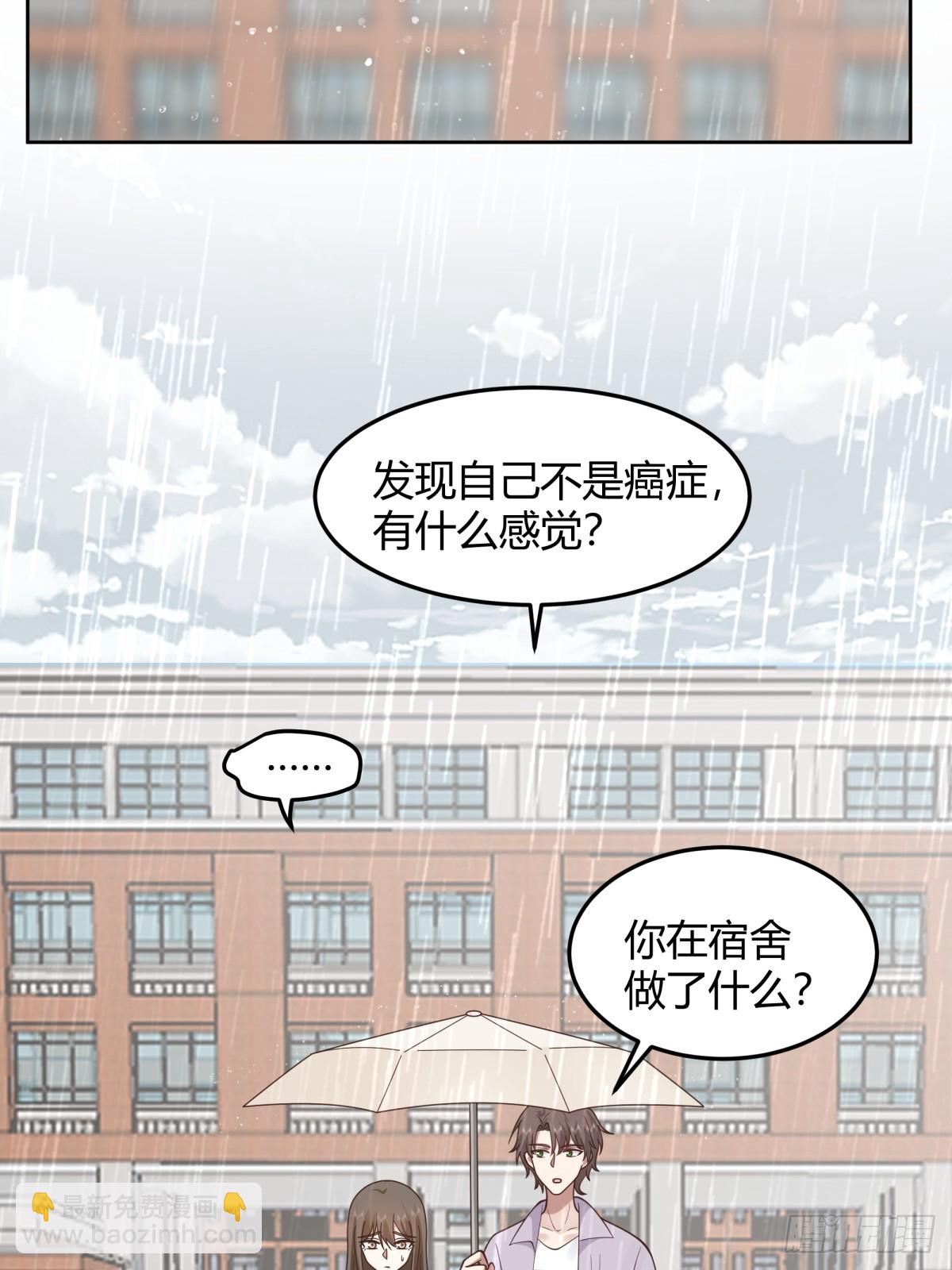 🍘我真没想重生啊 宝藏终将璀璨 第21页