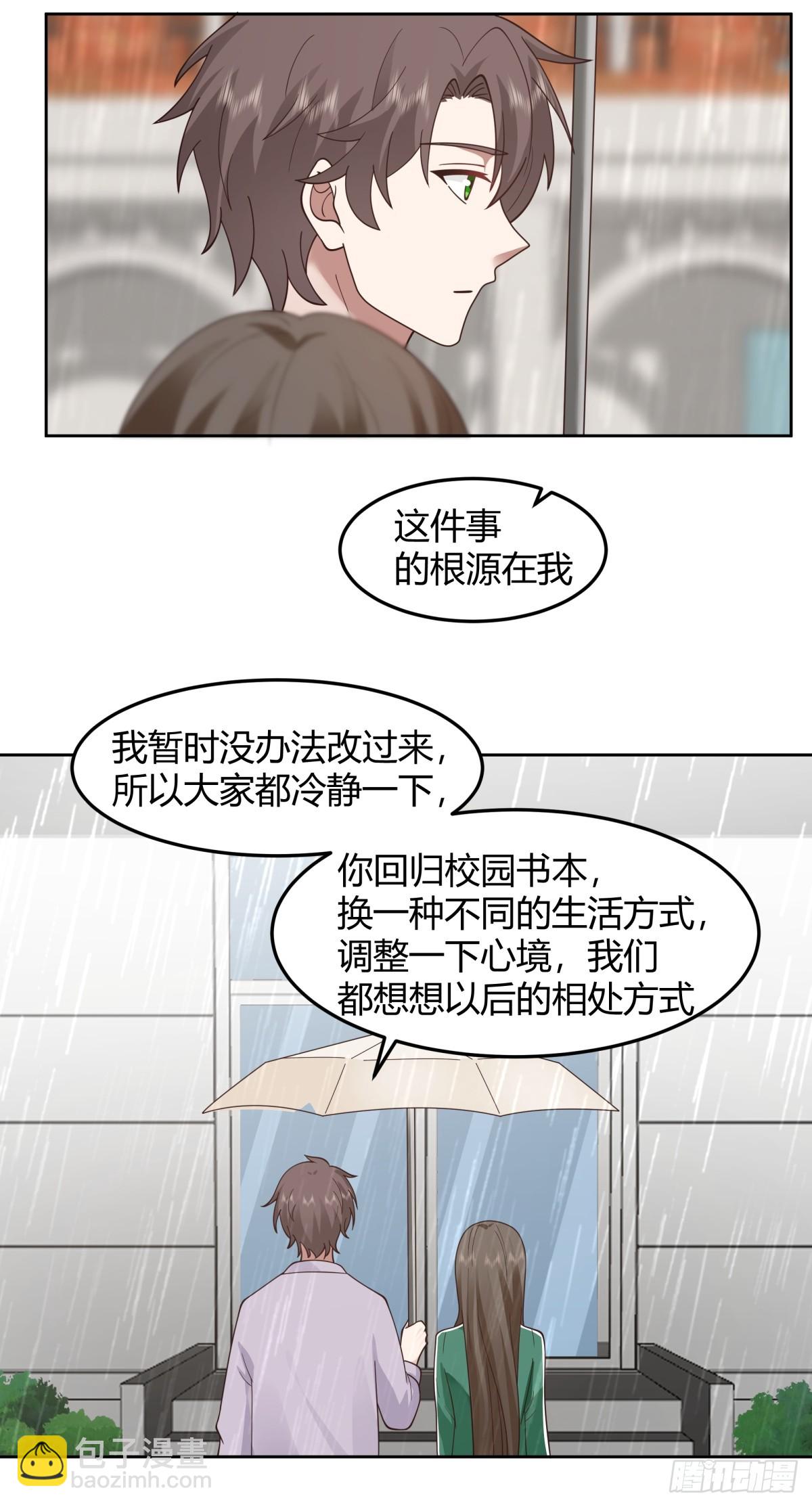 🍘我真没想重生啊 宝藏终将璀璨 第24页