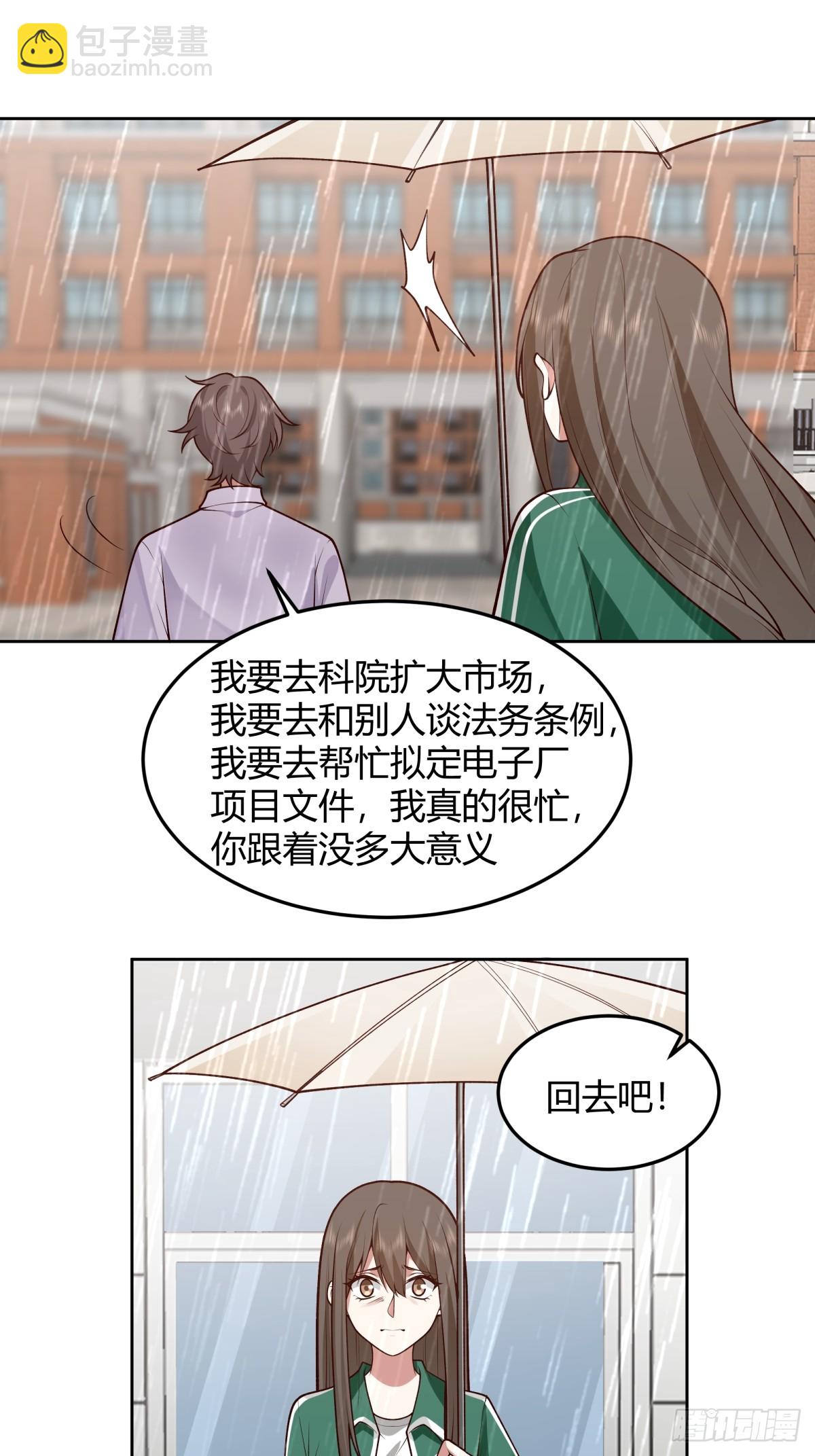 🍘我真没想重生啊 宝藏终将璀璨 第32页