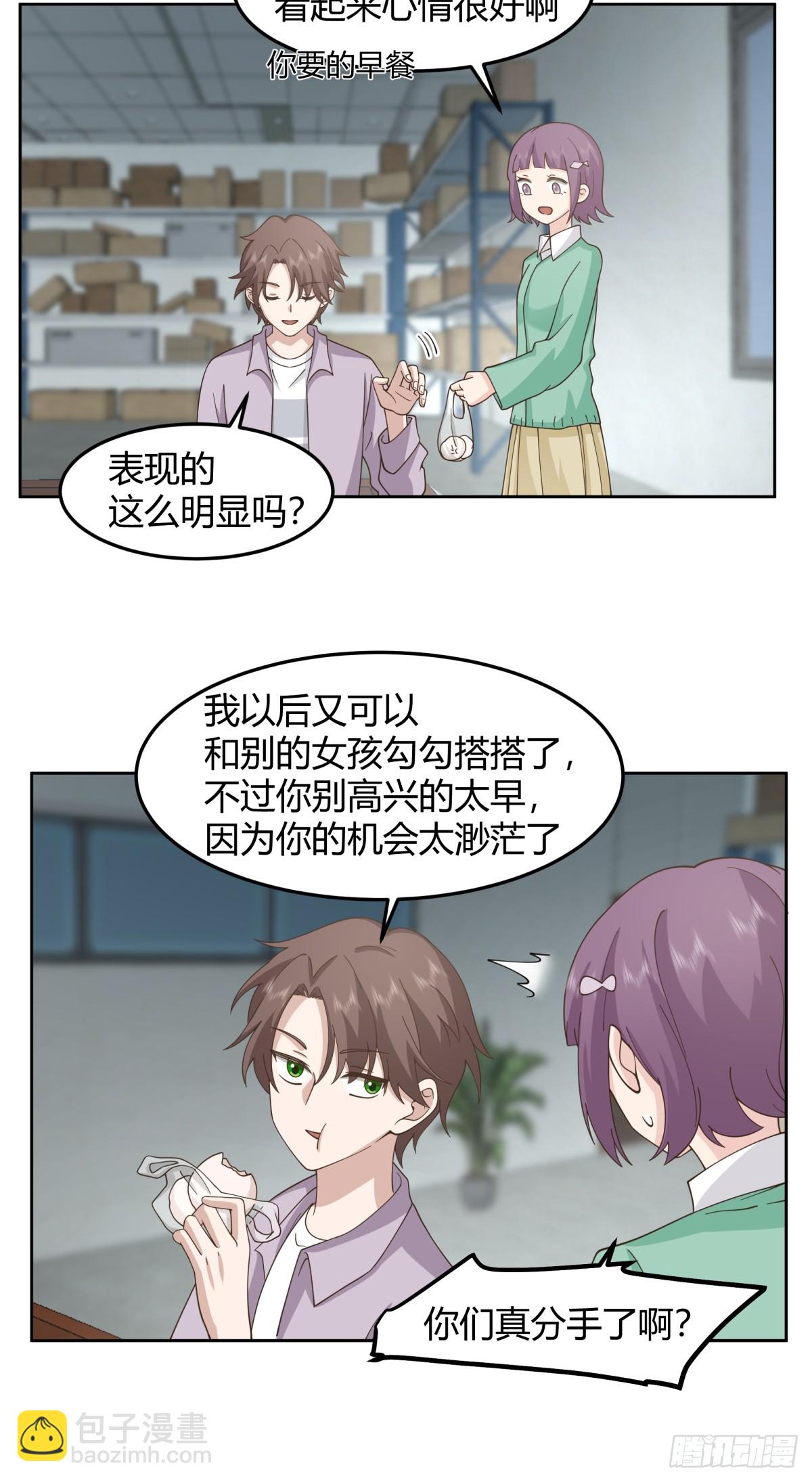 🍘我真没想重生啊 宝藏终将璀璨 第5页
