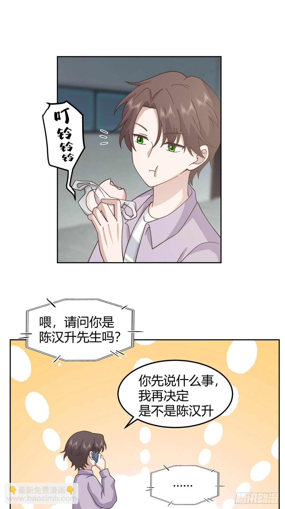 🍘我真没想重生啊 宝藏终将璀璨 第6页