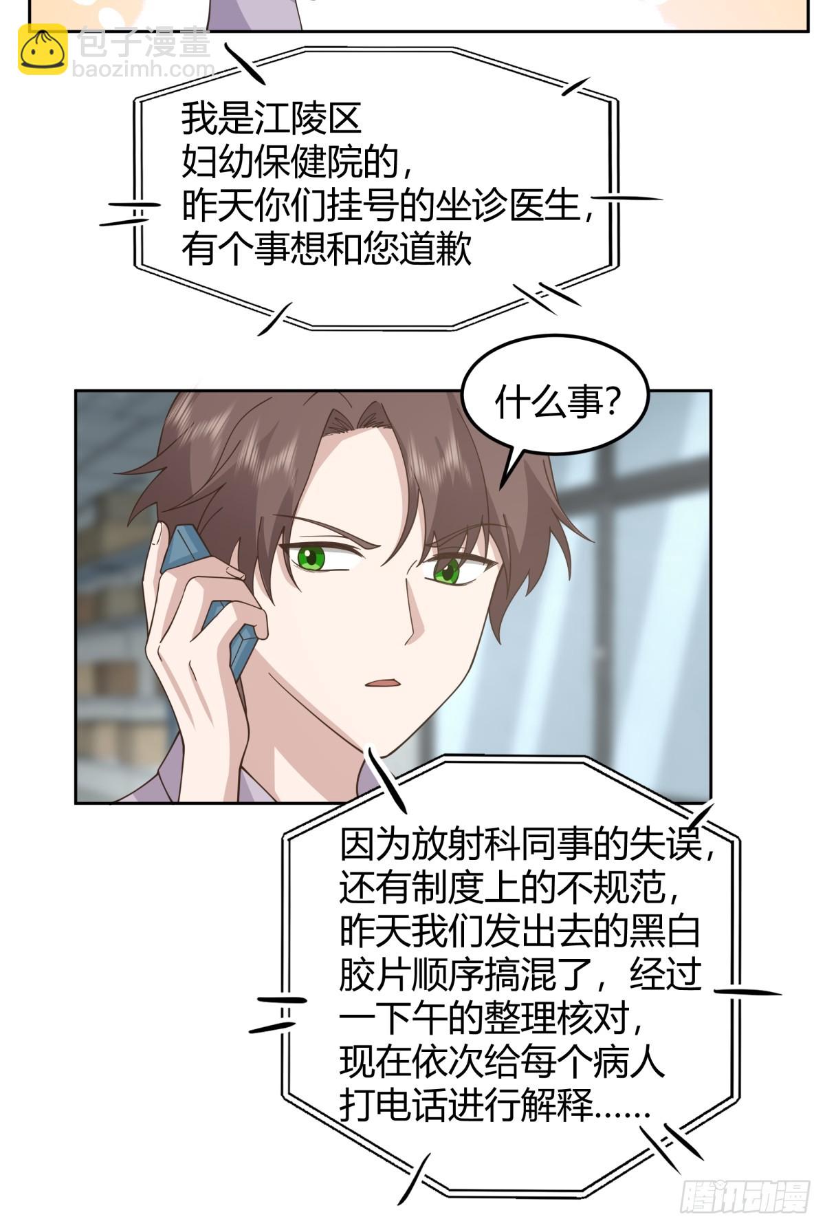 🍘我真没想重生啊 宝藏终将璀璨 第7页