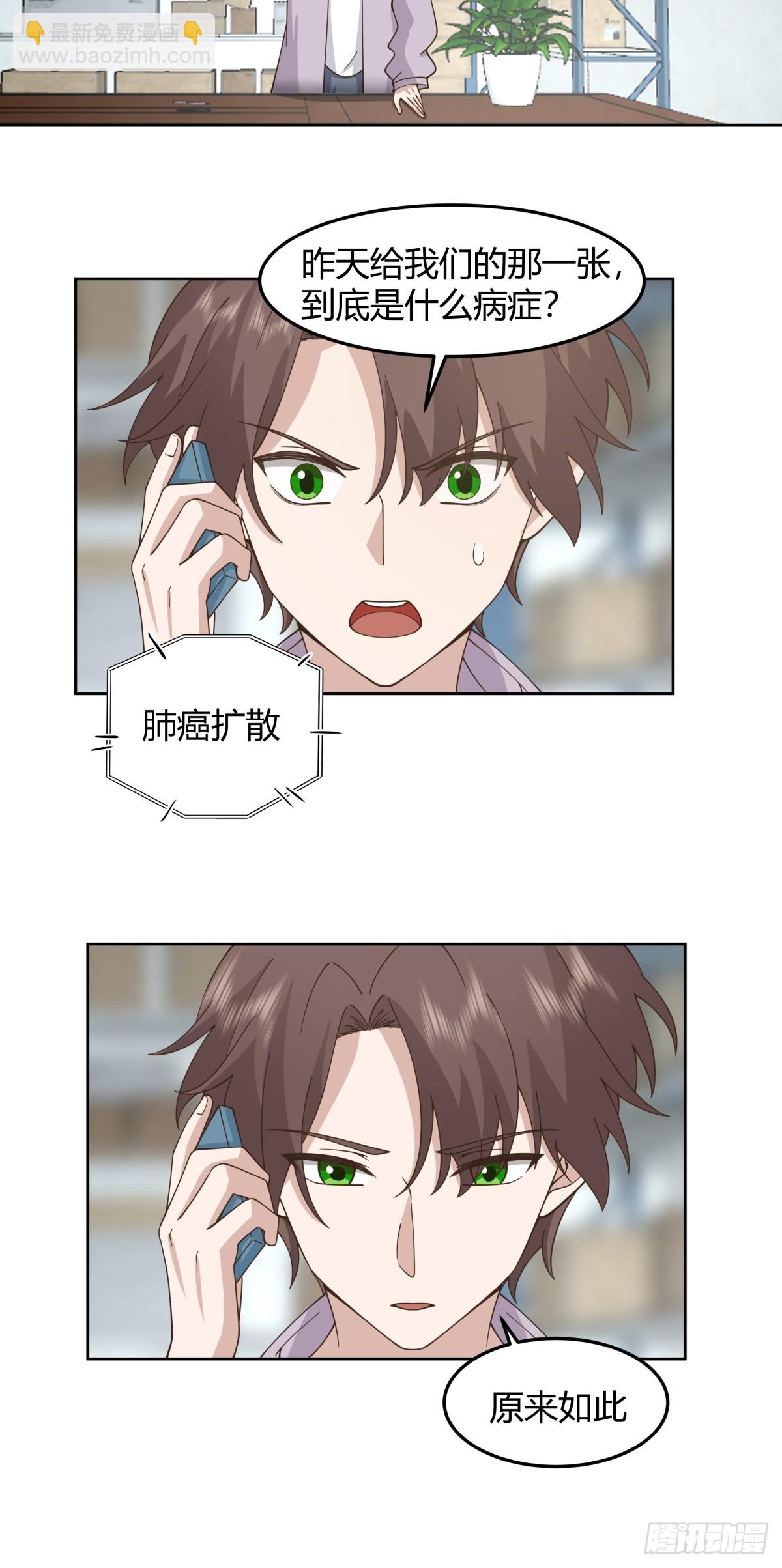 🍘我真没想重生啊 宝藏终将璀璨 第9页