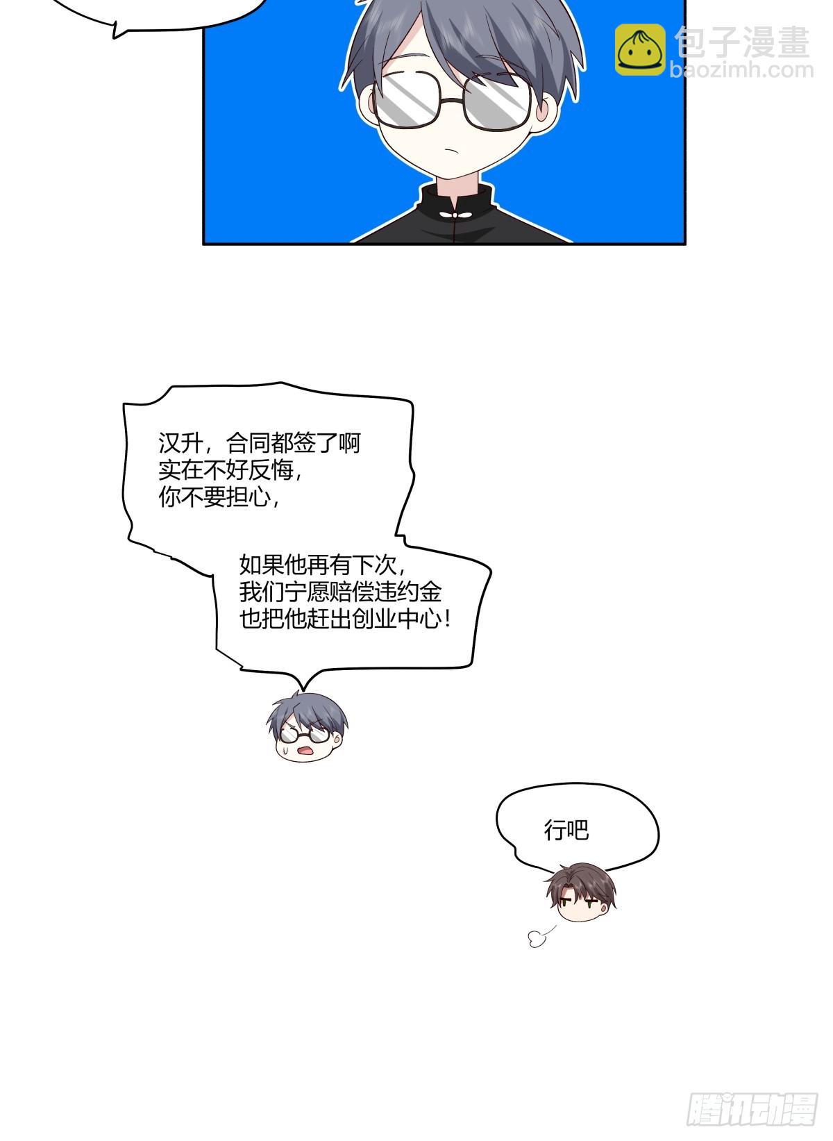 🍘我真没想重生啊 砸店 第19页