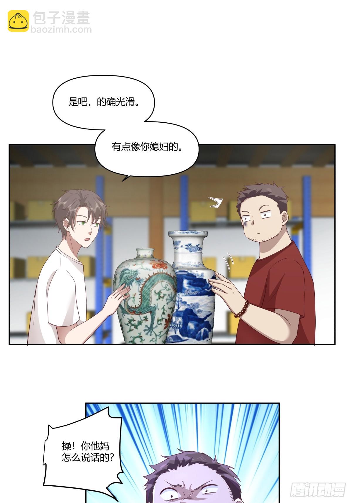 🍘我真没想重生啊 砸店 第8页