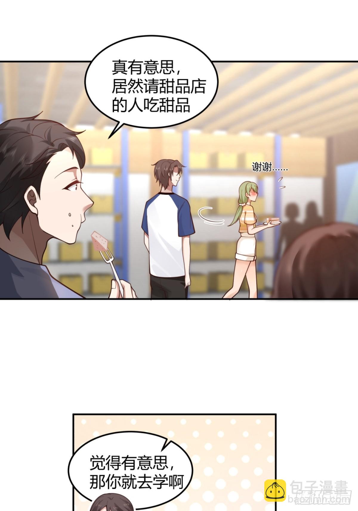 🍘我真没想重生啊 为他尽心尽力 第10页