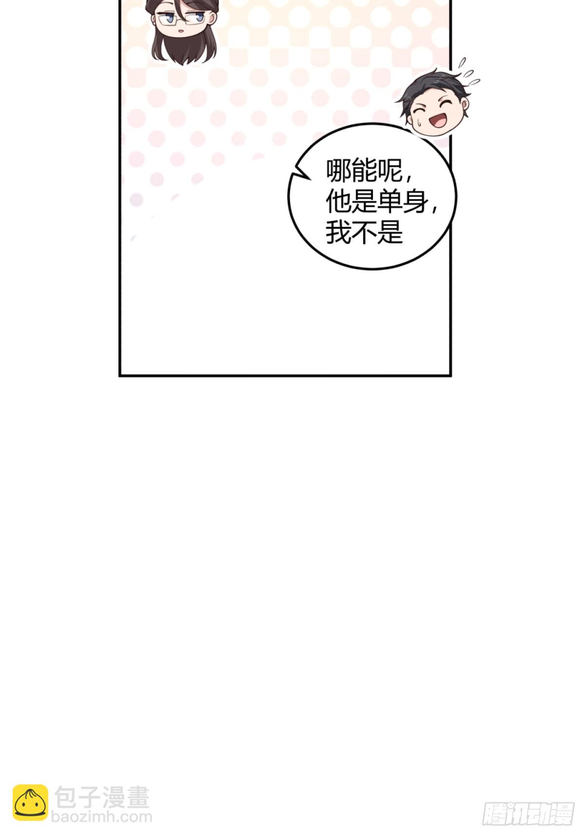 🍘我真没想重生啊 为他尽心尽力 第11页