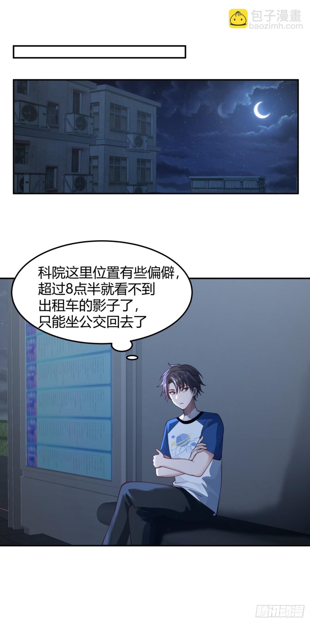 🍘我真没想重生啊 为他尽心尽力 第12页